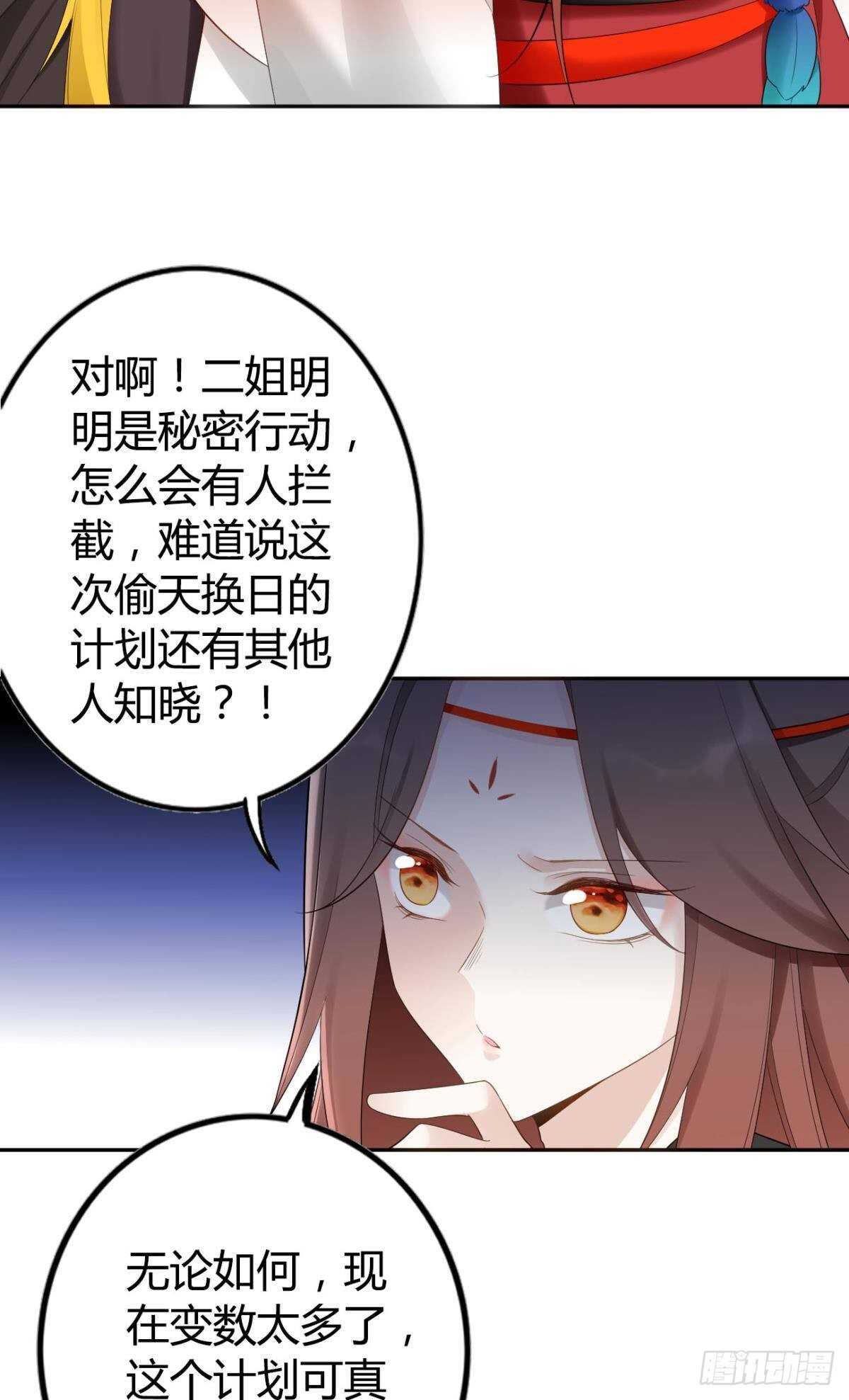 逆来顺兽简介漫画,59 来者何人？1图