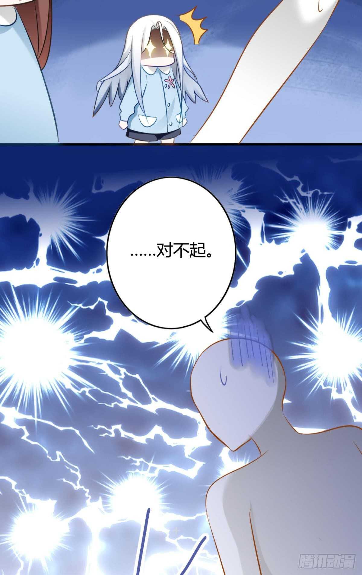 逆来顺兽简介漫画,46 错过2图