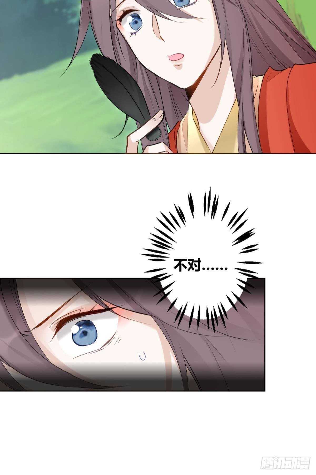 逆来顺兽简介漫画,42 被大鸟抓走啦！2图