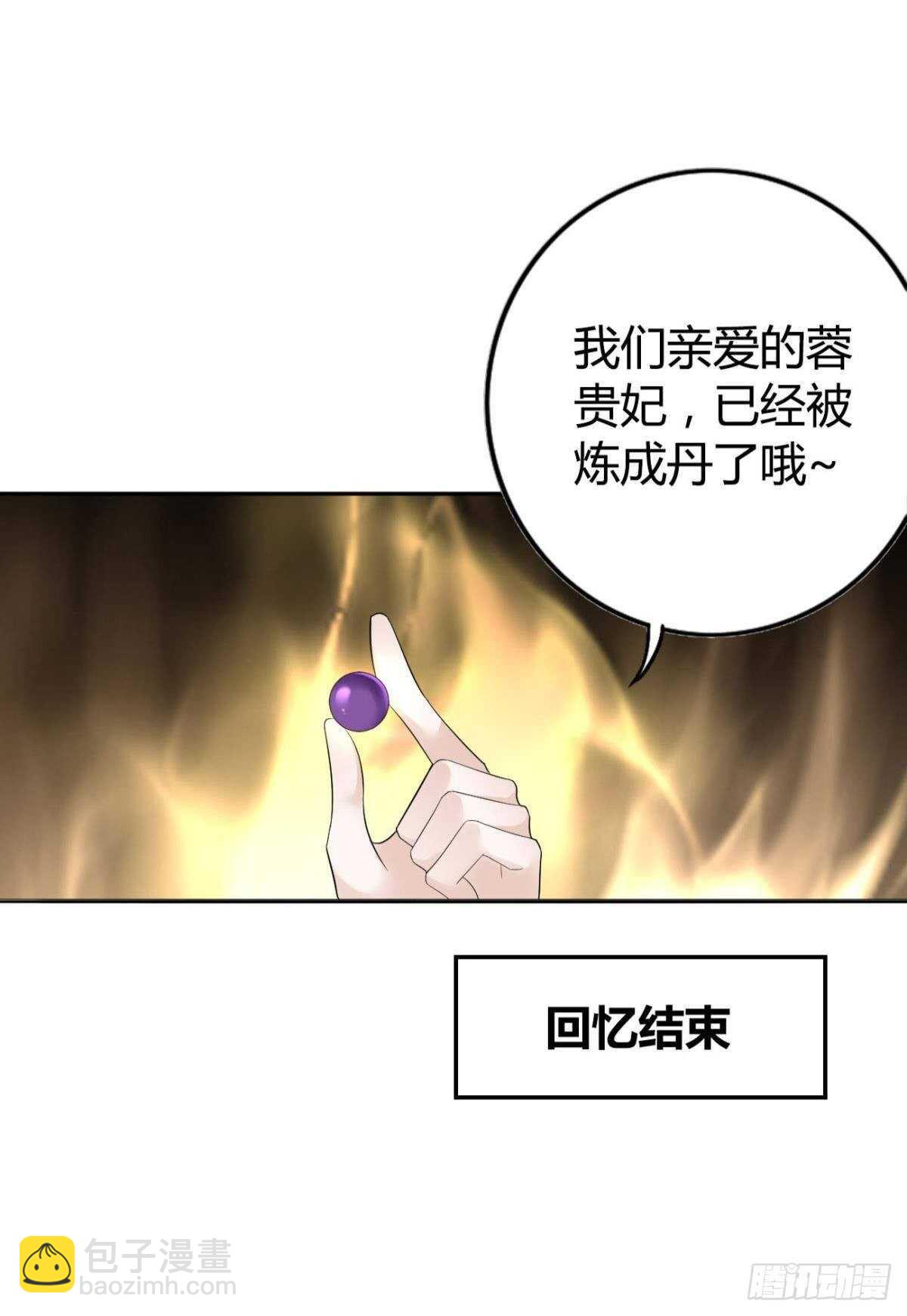 逆来顺兽简介漫画,68 谁才是反派啊？！1图