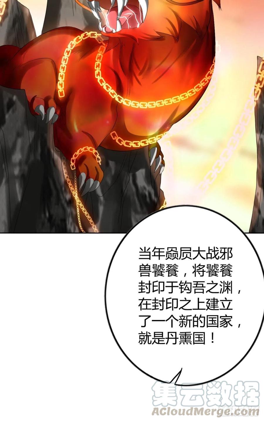 逆来顺兽漫画免费阅读下拉式腾讯漫画,90 就此告别1图