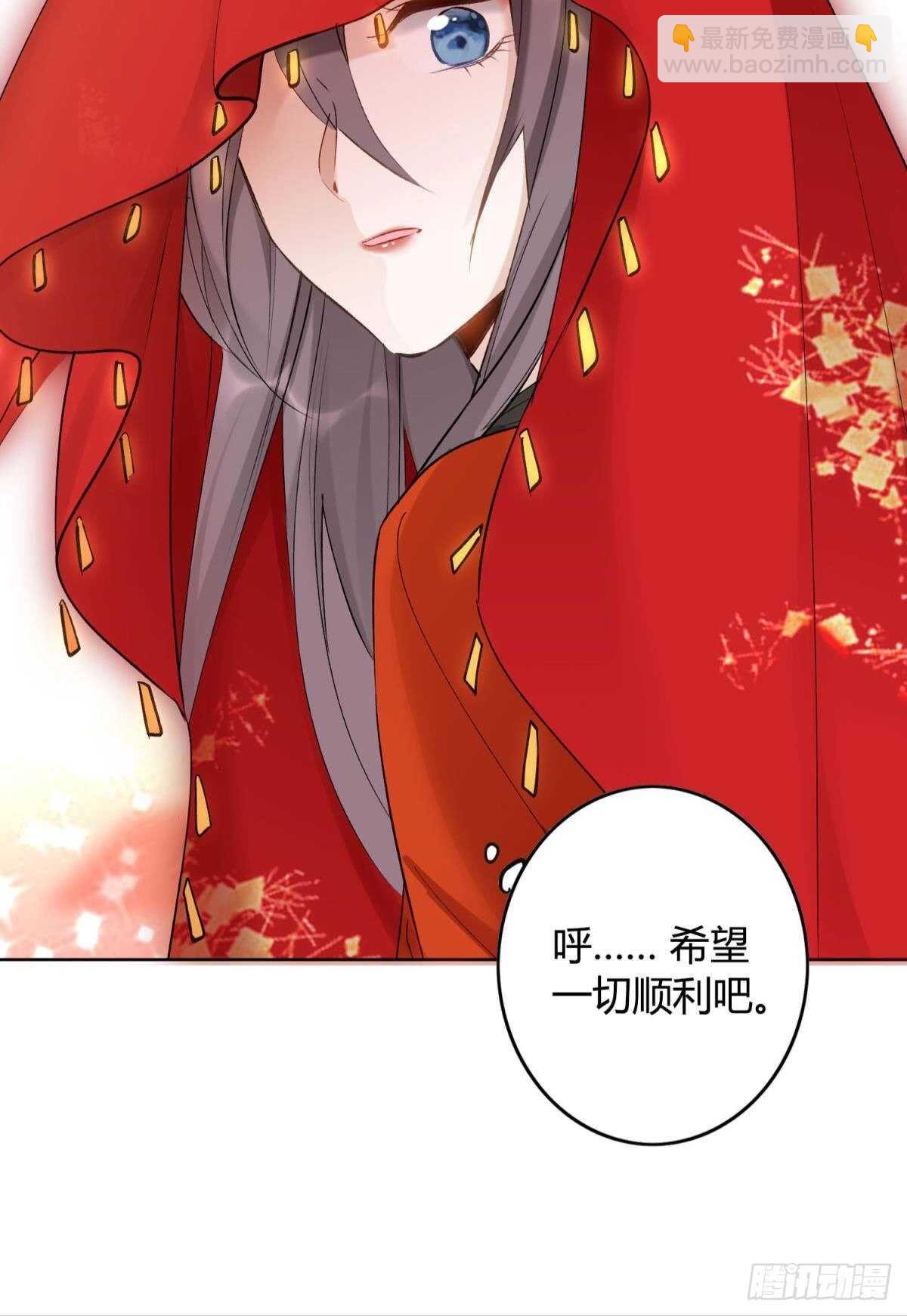 逆来顺兽简介漫画,46 错过2图