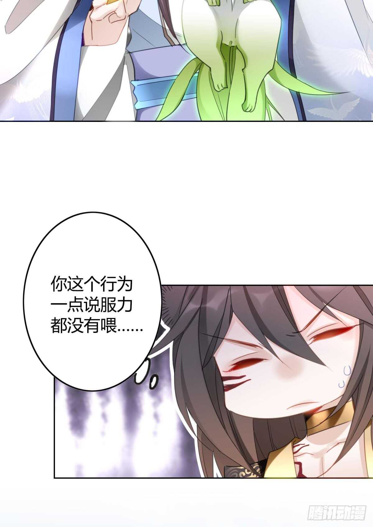 逆来顺兽简介漫画,32 完美的计划2图