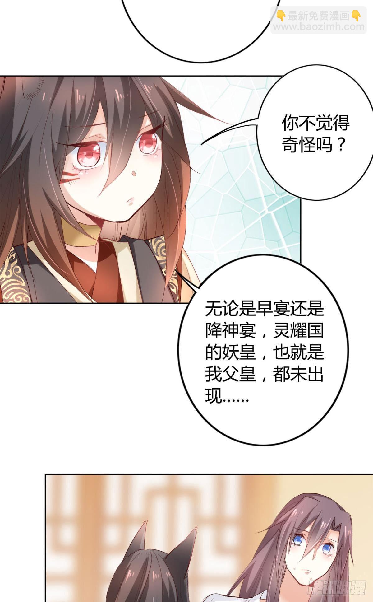 逆来顺兽简介漫画,16 种草得……？2图