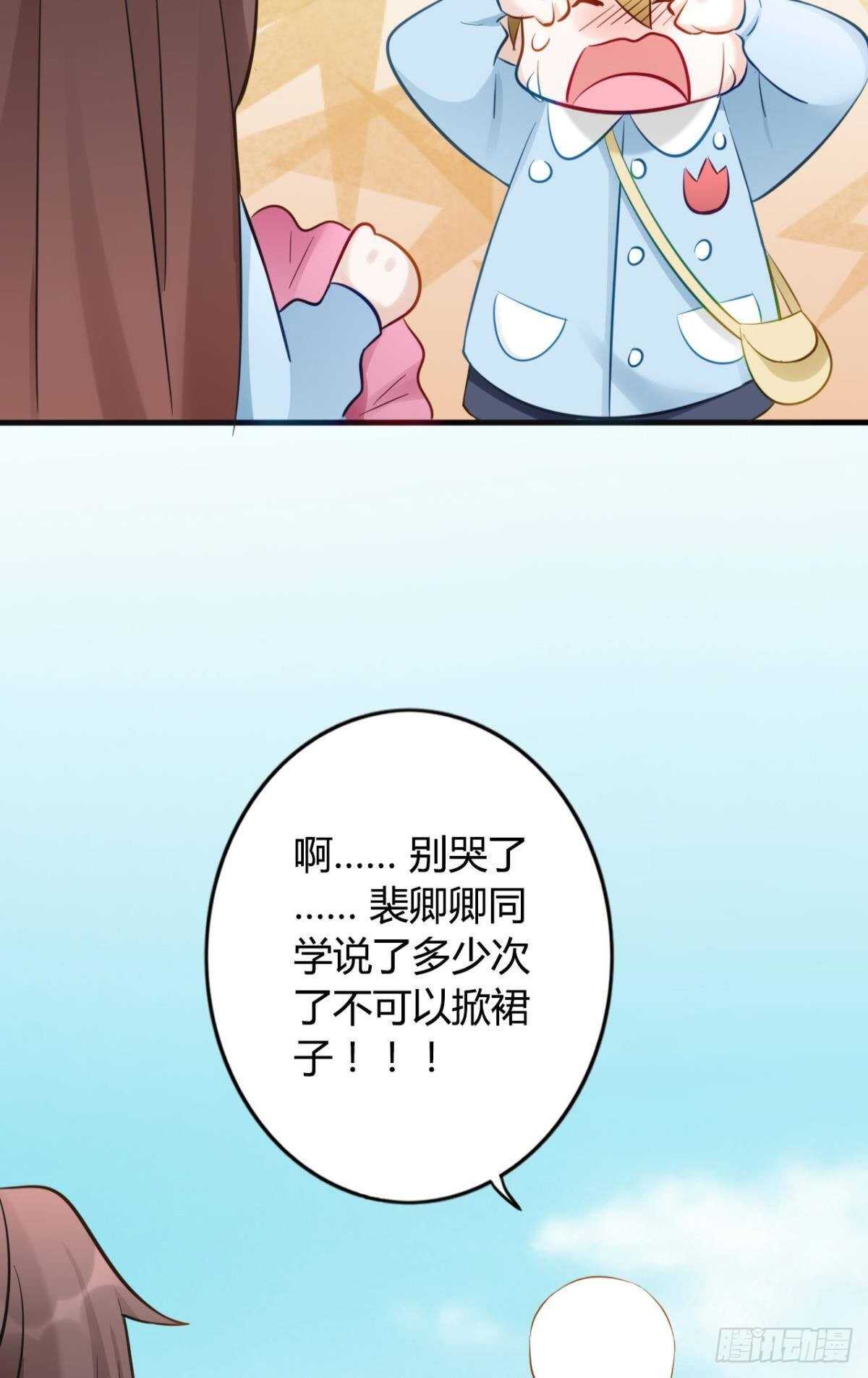 逆来顺兽简介漫画,46 错过1图