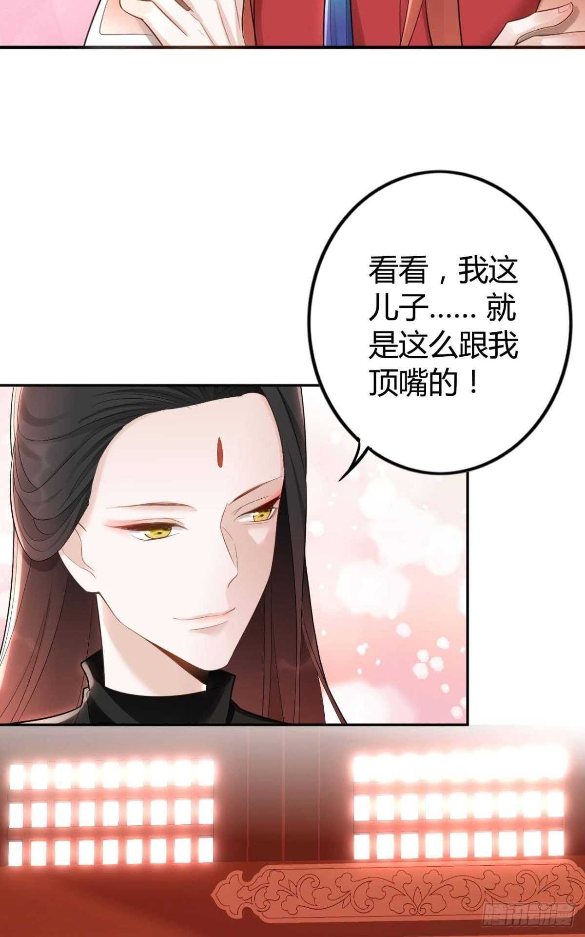 逆来顺兽简介漫画,56 故人2图