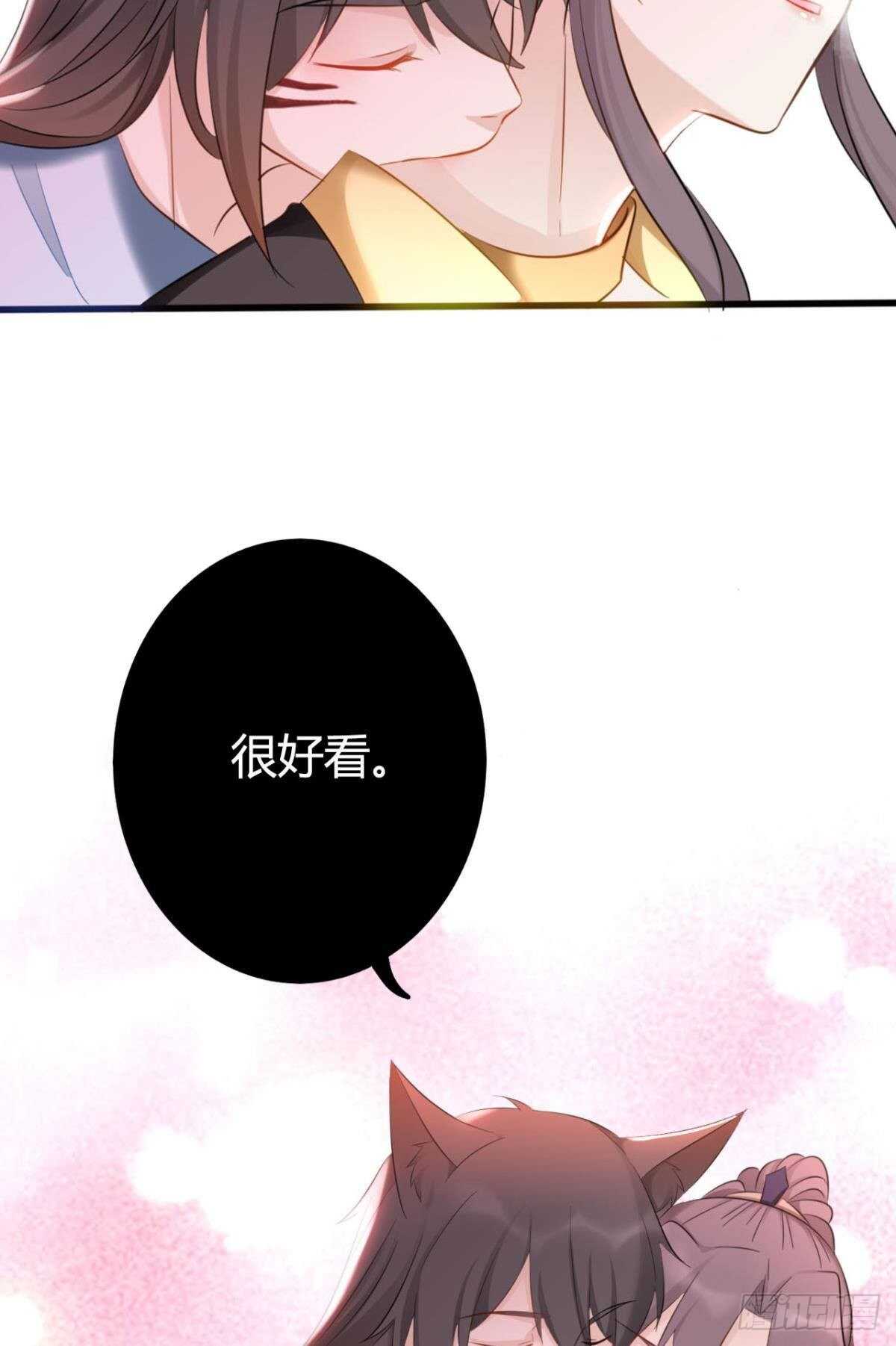 逆来顺兽92漫画,43 我的存在2图
