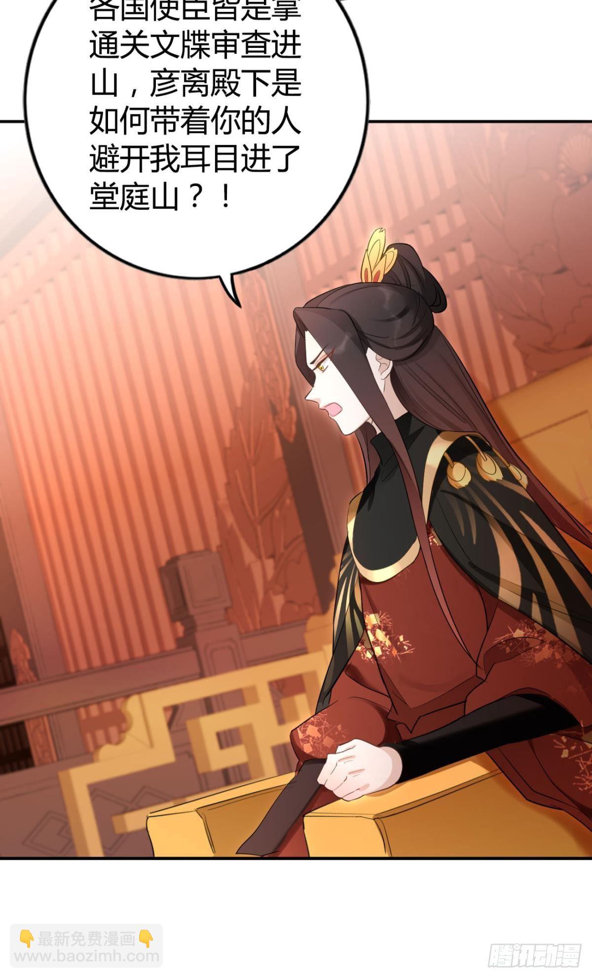 逆来顺兽简介漫画,82 事成之后2图