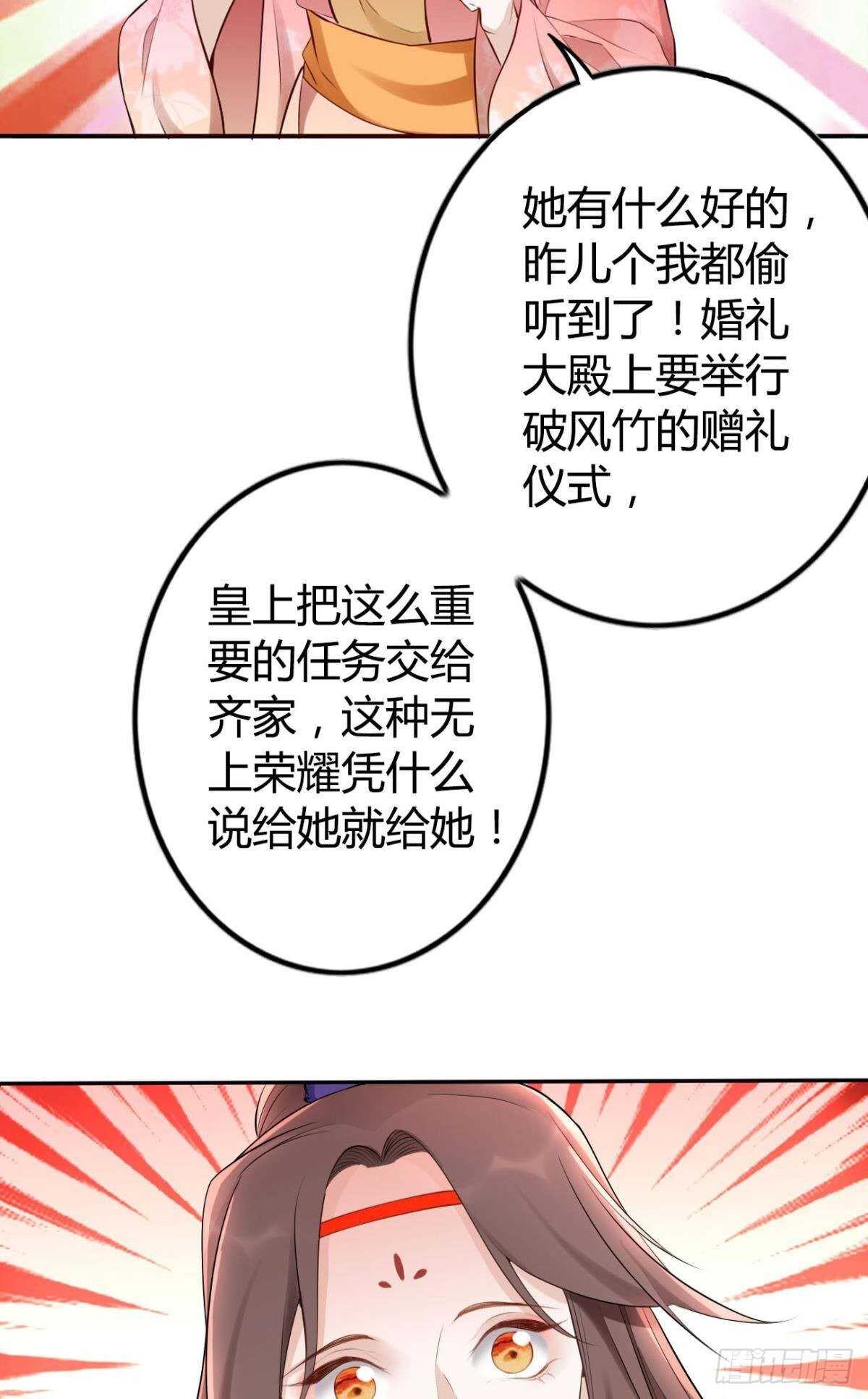 逆来顺兽的全部小说资源漫画,70 依赖2图