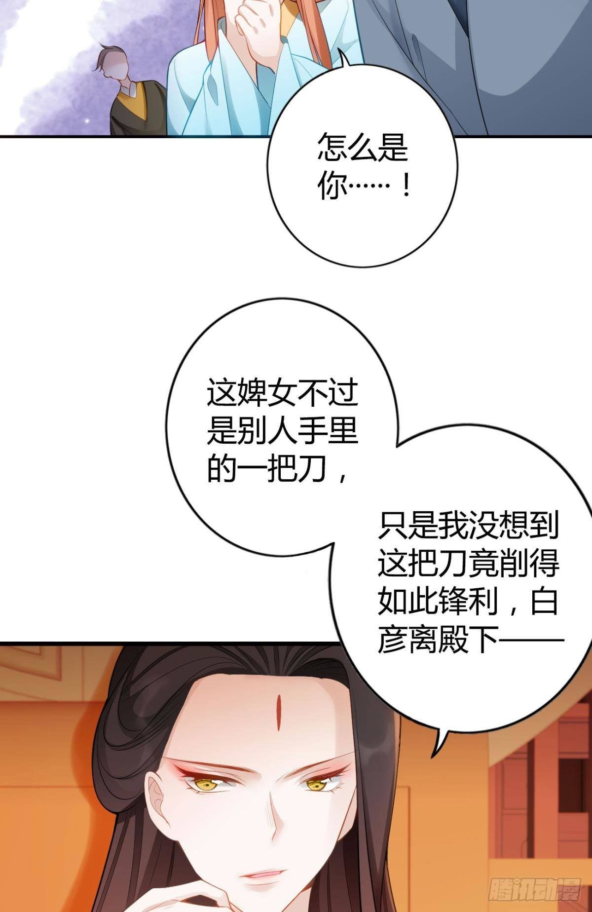 逆来顺兽漫画免费下拉式六漫画漫画,75 蓝月之夜1图