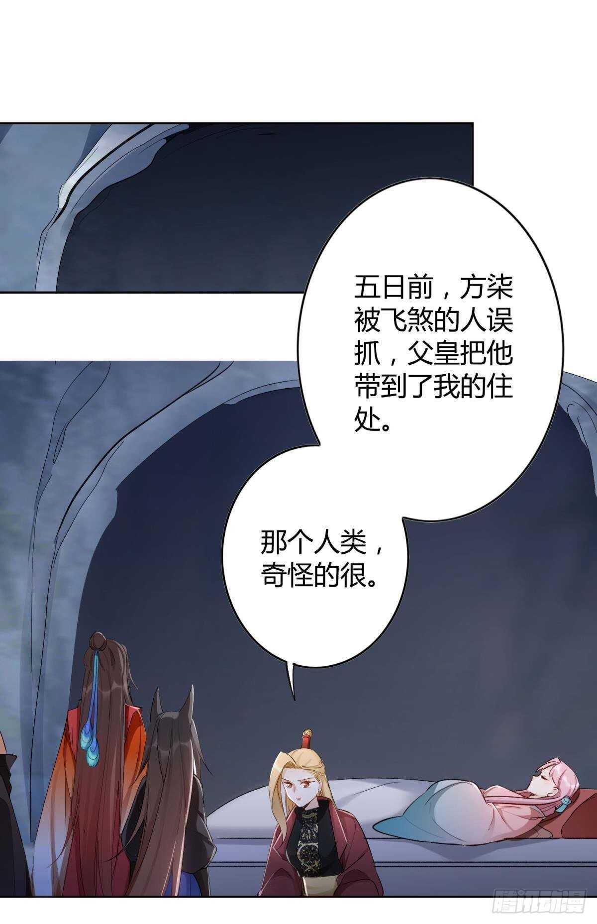 逆来顺兽简介漫画,47 阿柒去代嫁啦？！1图