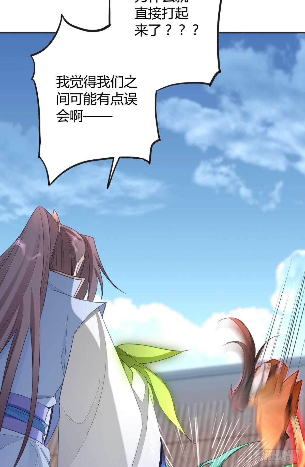逆来顺兽简介漫画,32 完美的计划2图