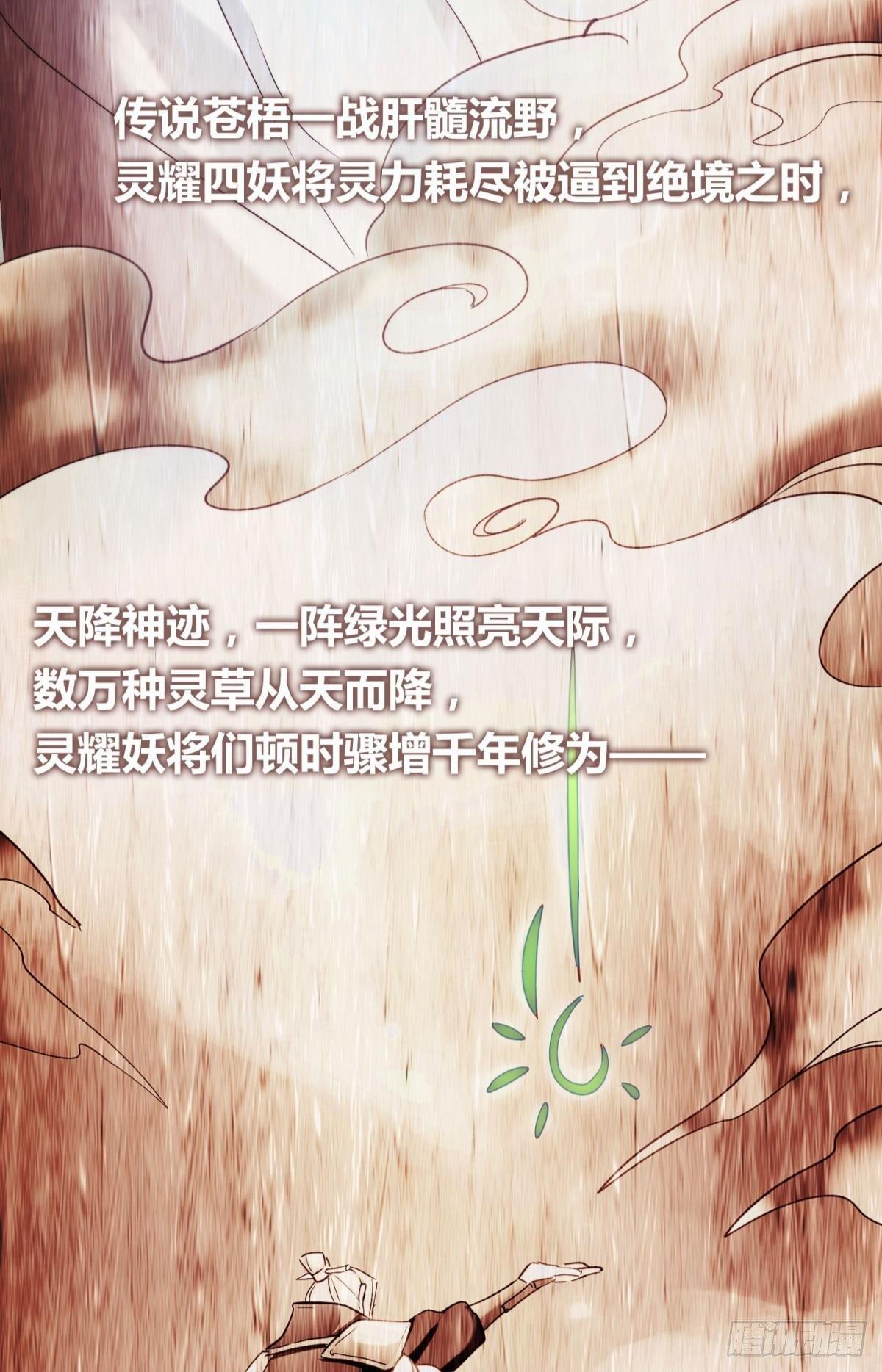 逆来顺兽简介漫画,27 很久很久以前1图