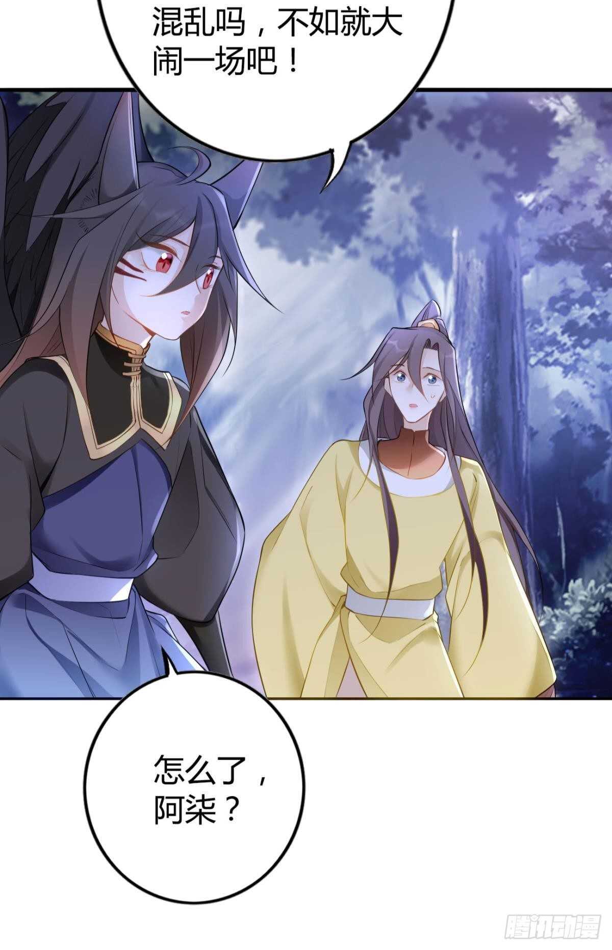 逆来顺受是什么意思漫画,74  最后一夜2图