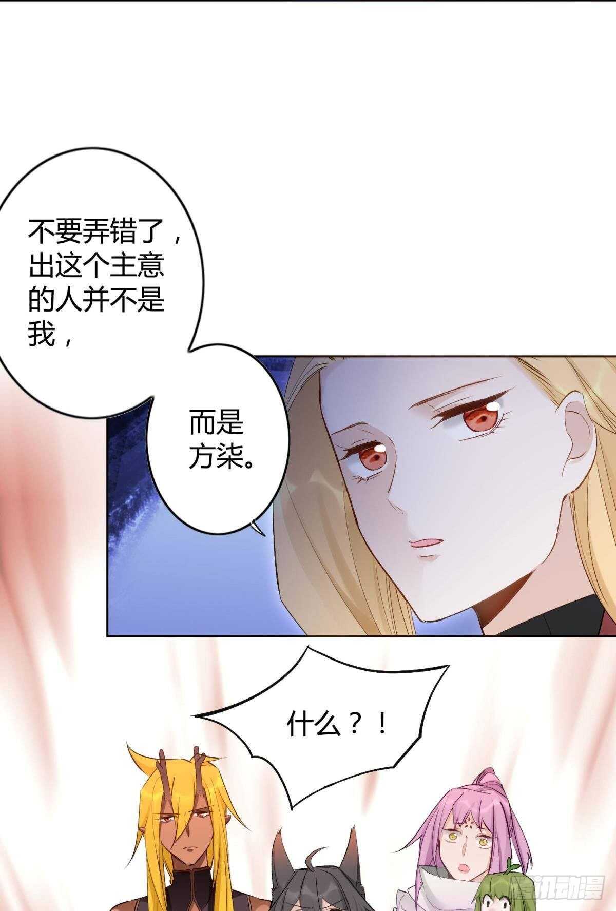 逆来顺兽简介漫画,47 阿柒去代嫁啦？！2图