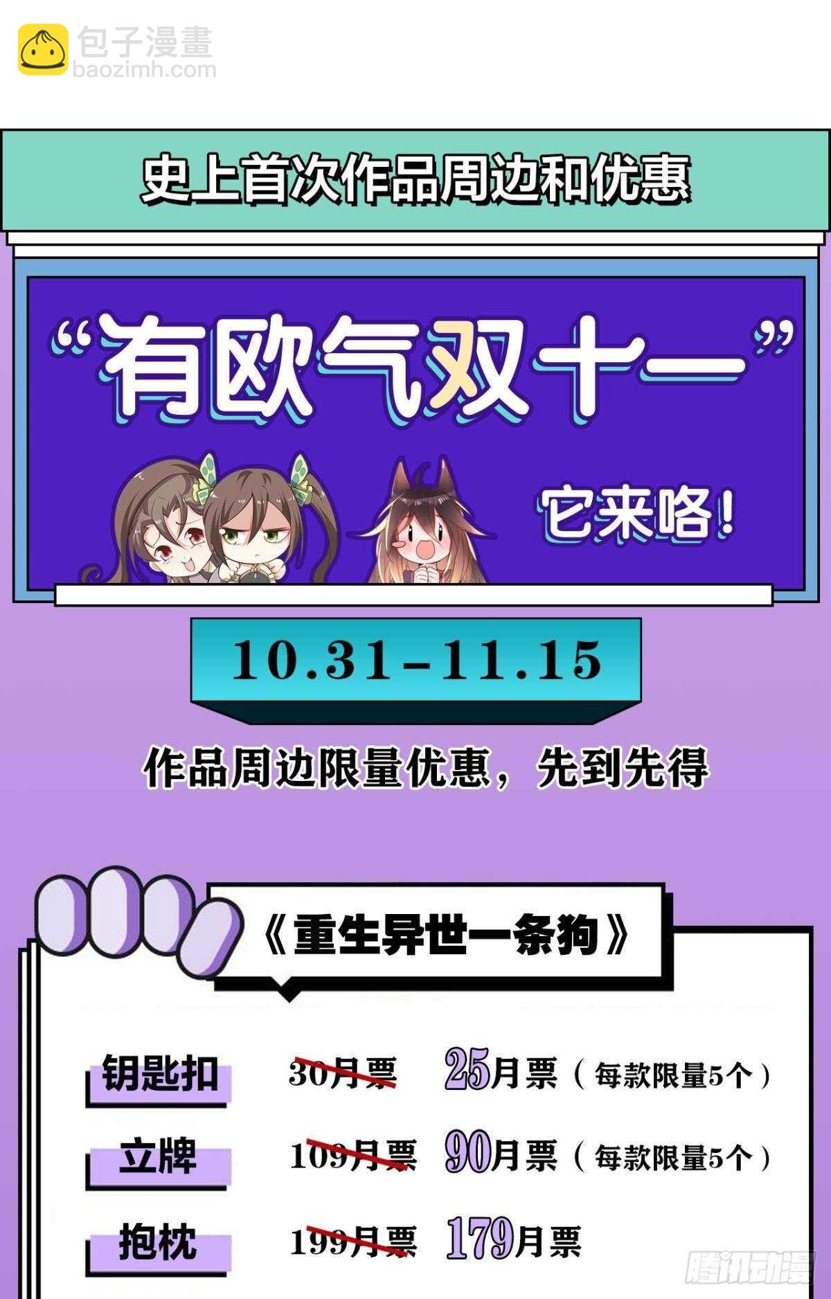 逆来顺兽简介漫画,46 错过2图