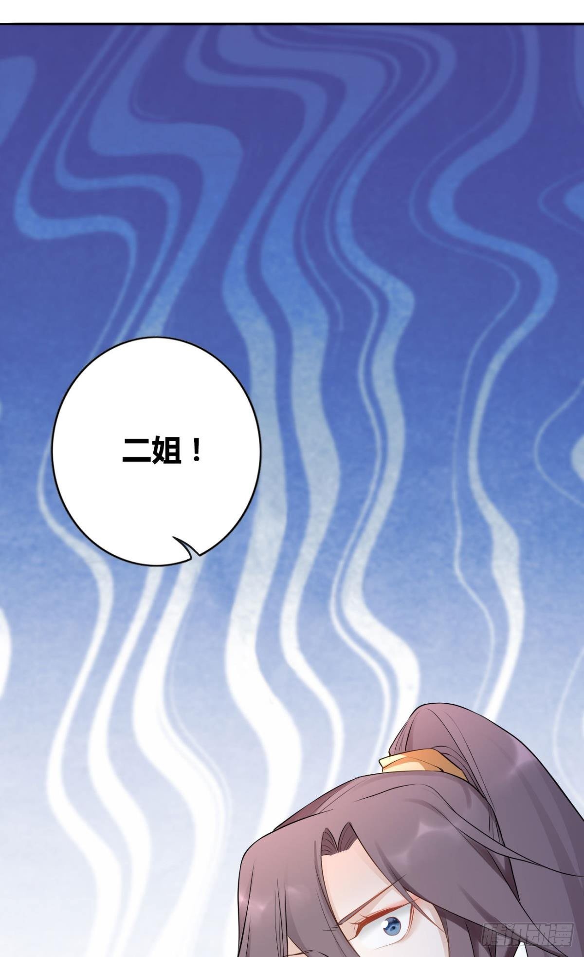 逆来顺兽漫画免费阅读下拉式腾讯漫画,81 不甘的怒火1图