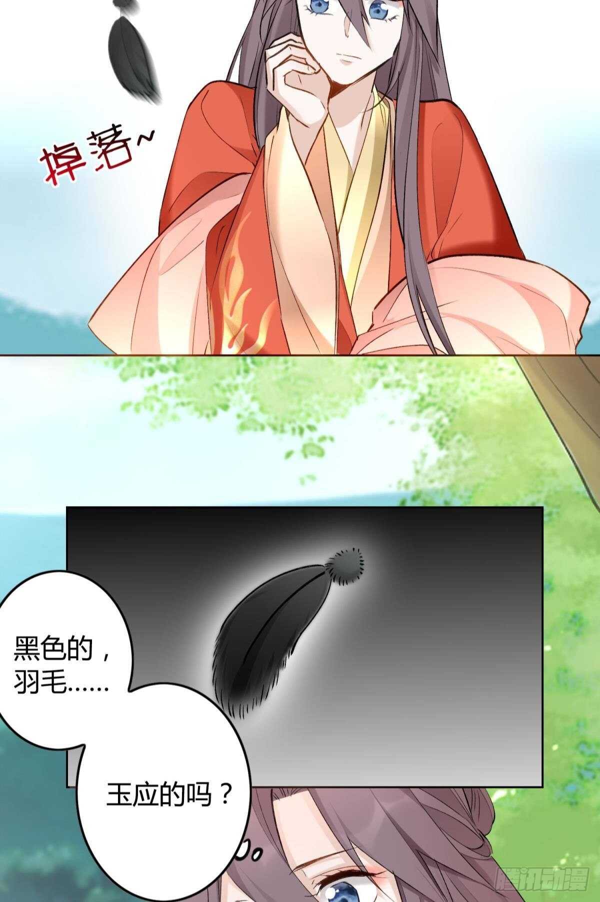 逆来顺兽简介漫画,42 被大鸟抓走啦！1图