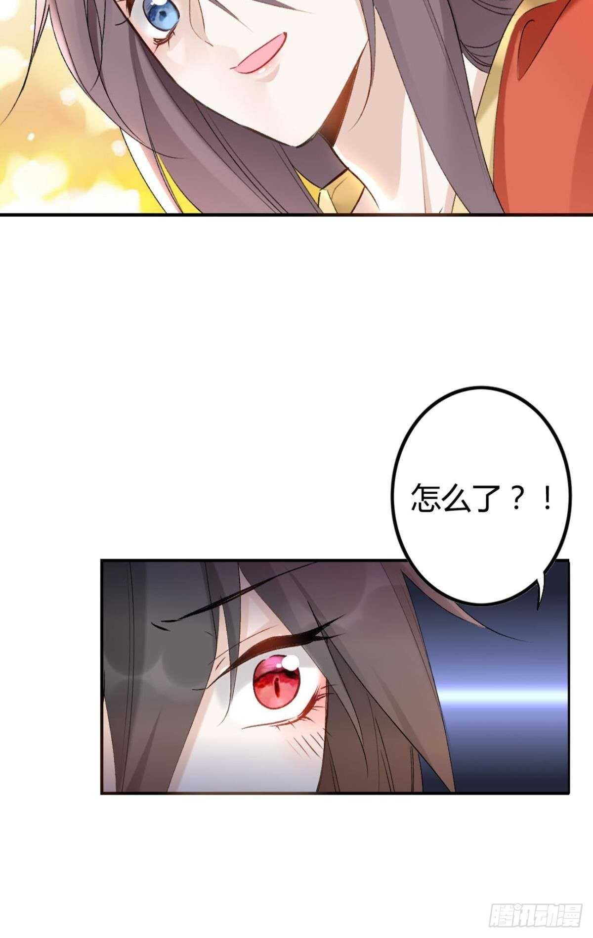 逆来顺兽漫画免费阅读下拉式腾讯漫画,55 风之子1图