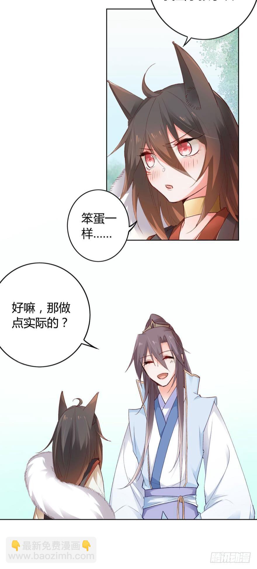 逆来顺兽简介漫画,11 幸运男神1图