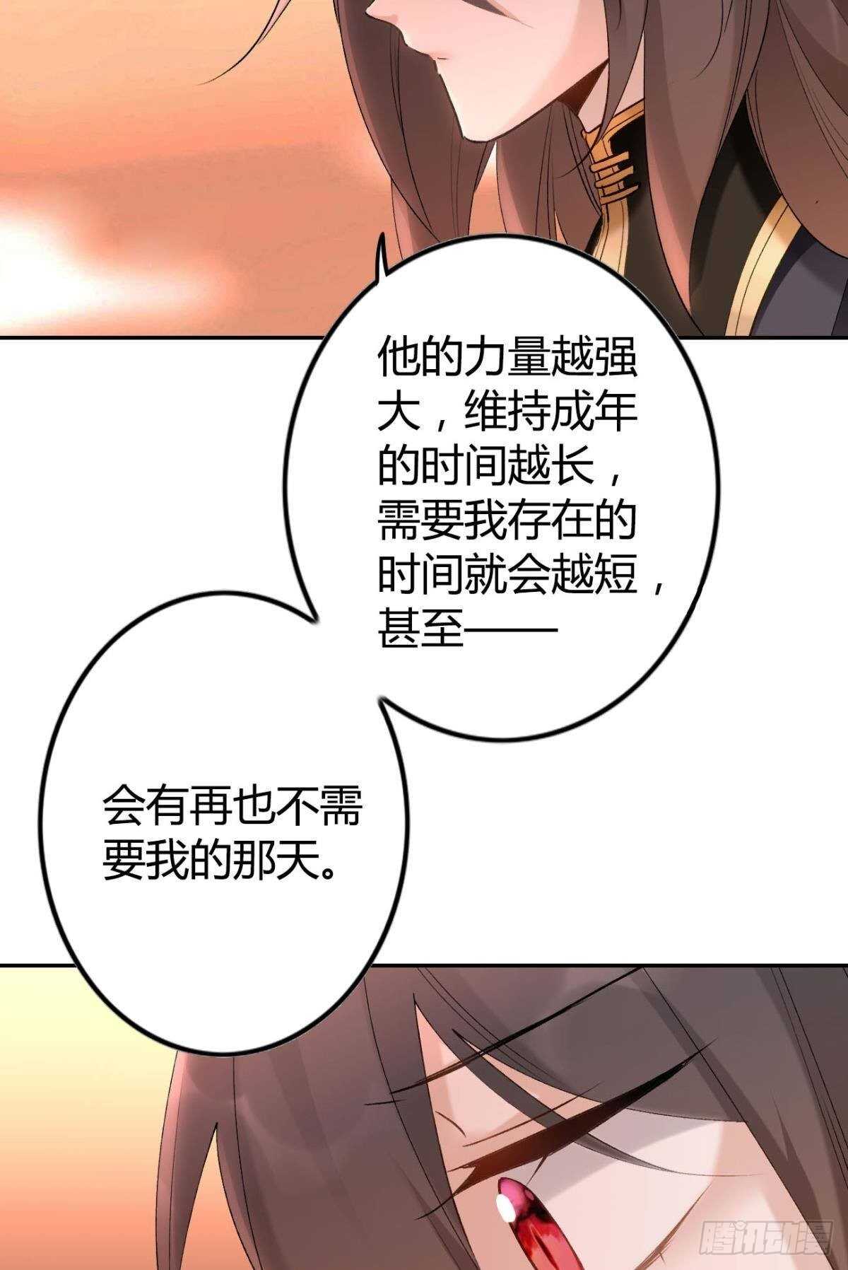逆来顺兽简介漫画,62 你的眼底2图