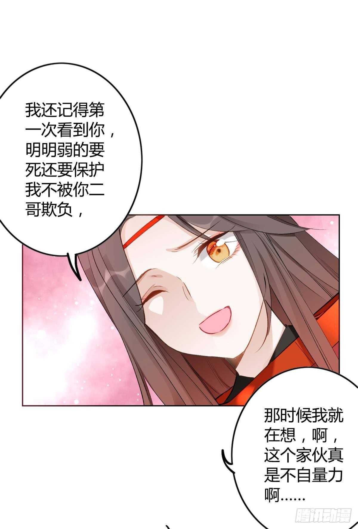 逆来顺兽简介漫画,50 月圆2图