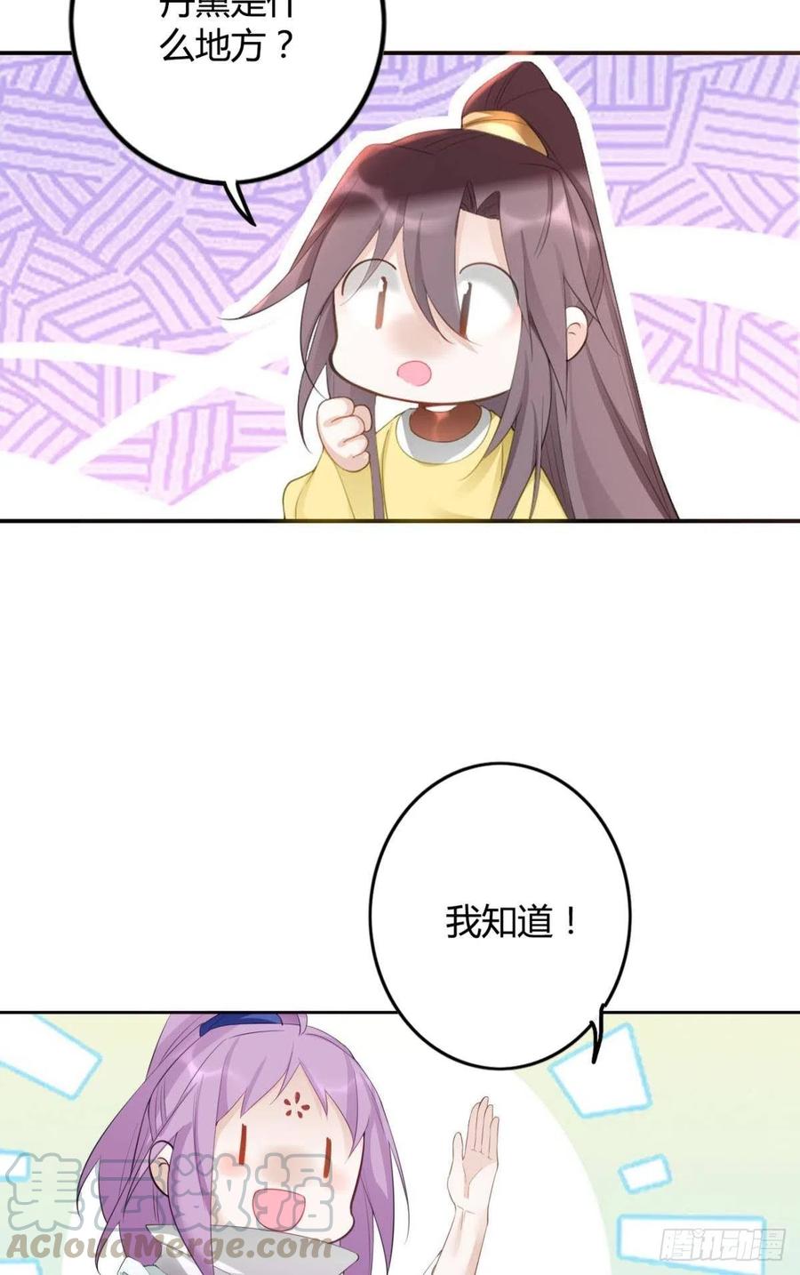逆来顺兽漫画免费阅读下拉式腾讯漫画,90 就此告别1图
