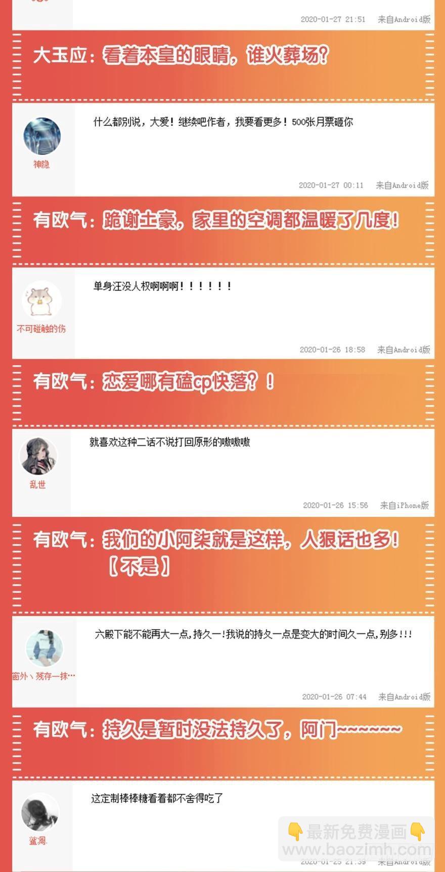 逆来顺受是什么意思漫画,05 被你吸引1图