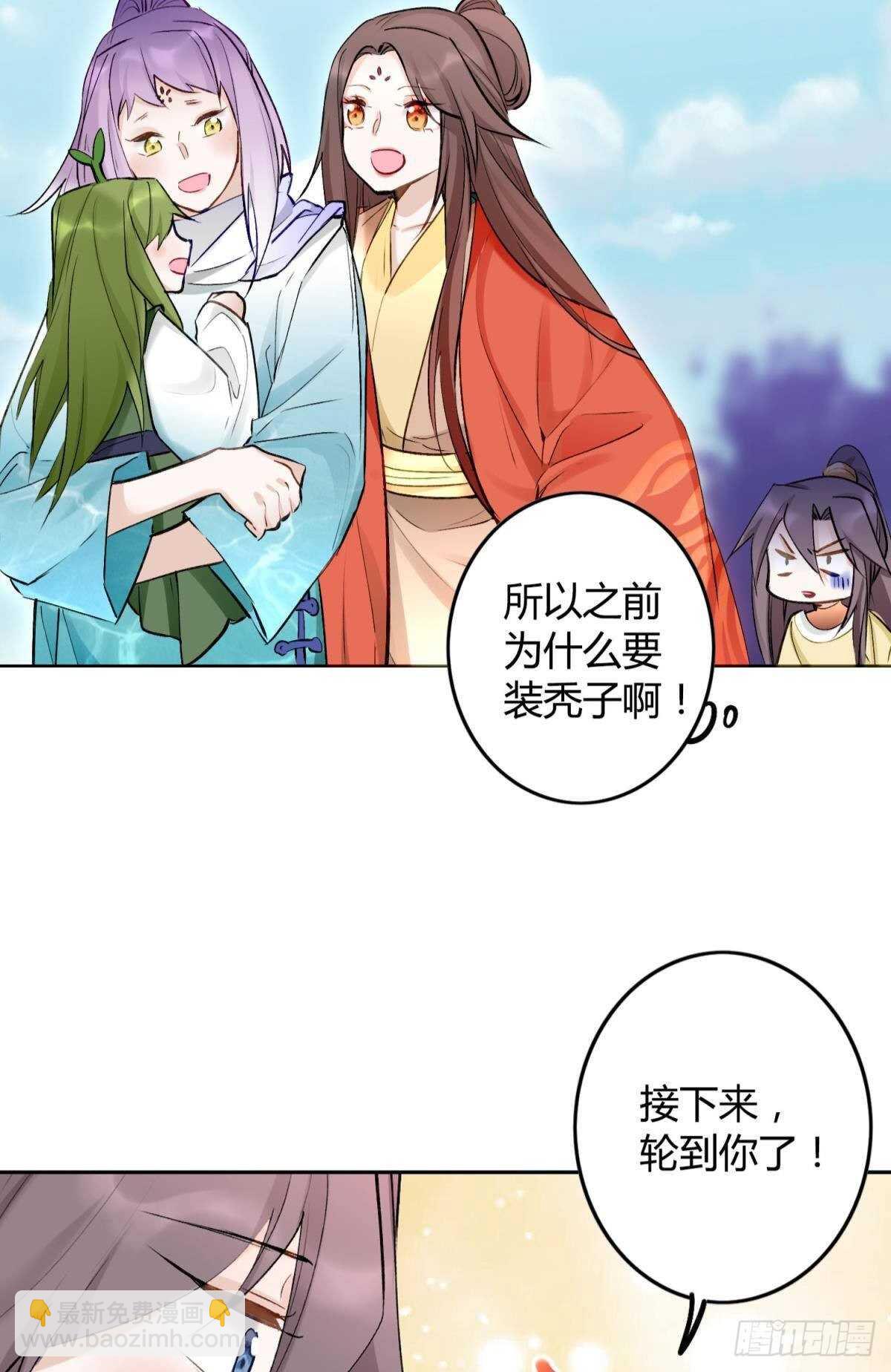 逆来顺兽简介漫画,41 全员变装！2图