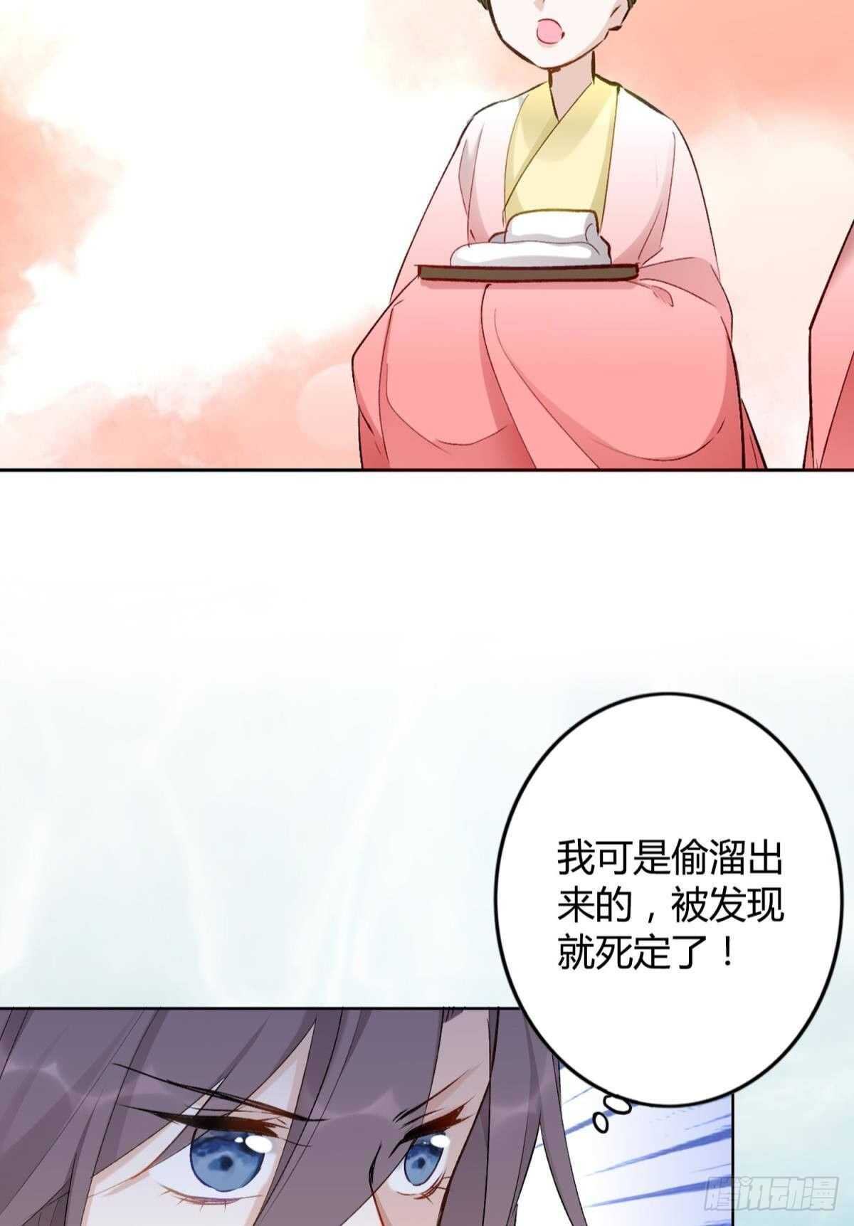 逆来顺兽简介漫画,49 少年如玉2图