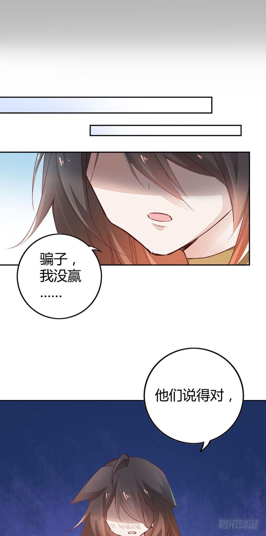 逆来顺受是什么意思漫画,05 被你吸引2图