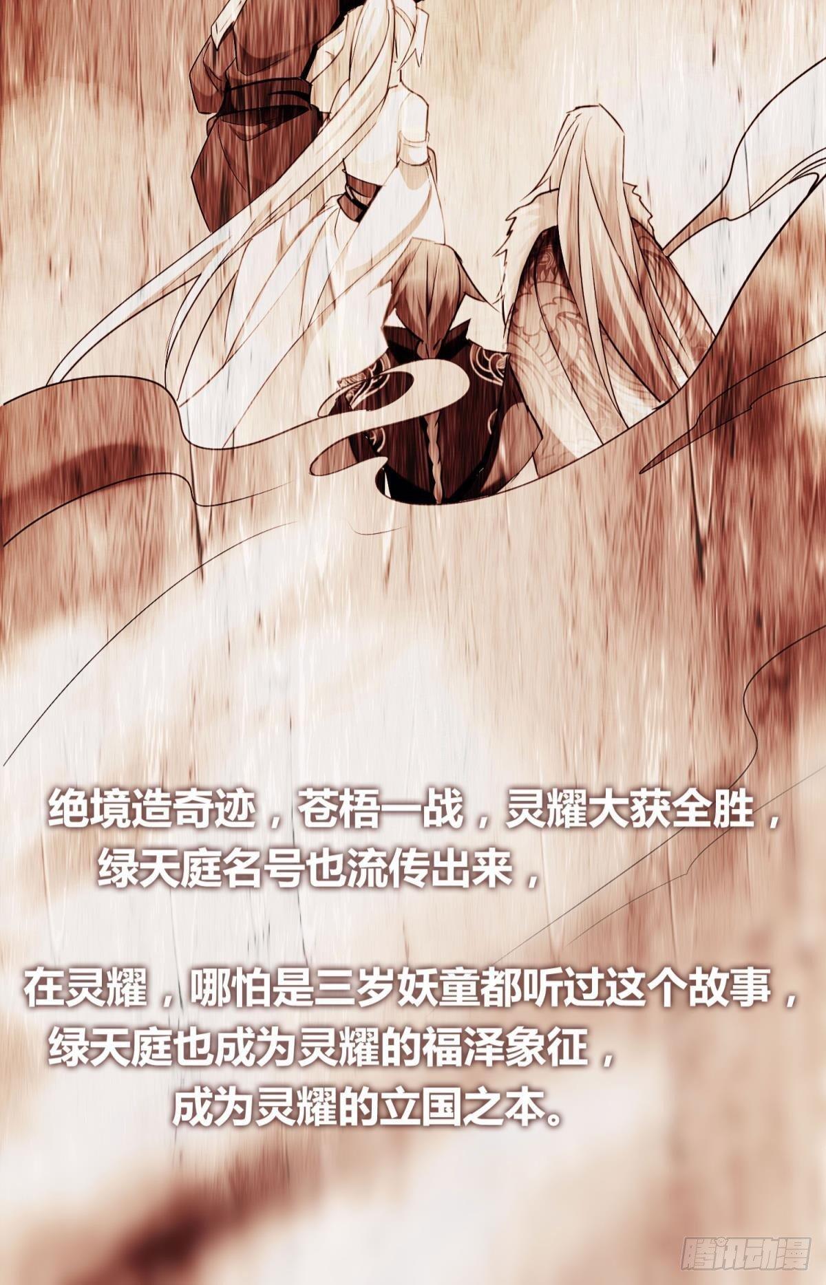 逆来顺兽简介漫画,27 很久很久以前2图