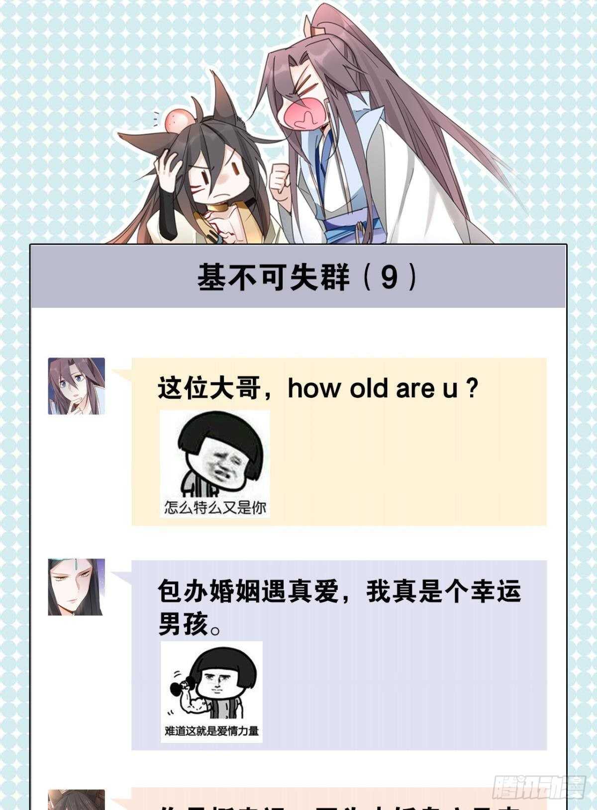 逆来顺兽简介漫画,53 怎么又又是你？1图