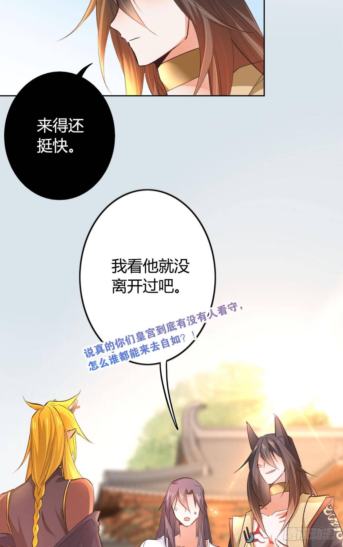 逆来顺兽简介漫画,18 最无情的人1图