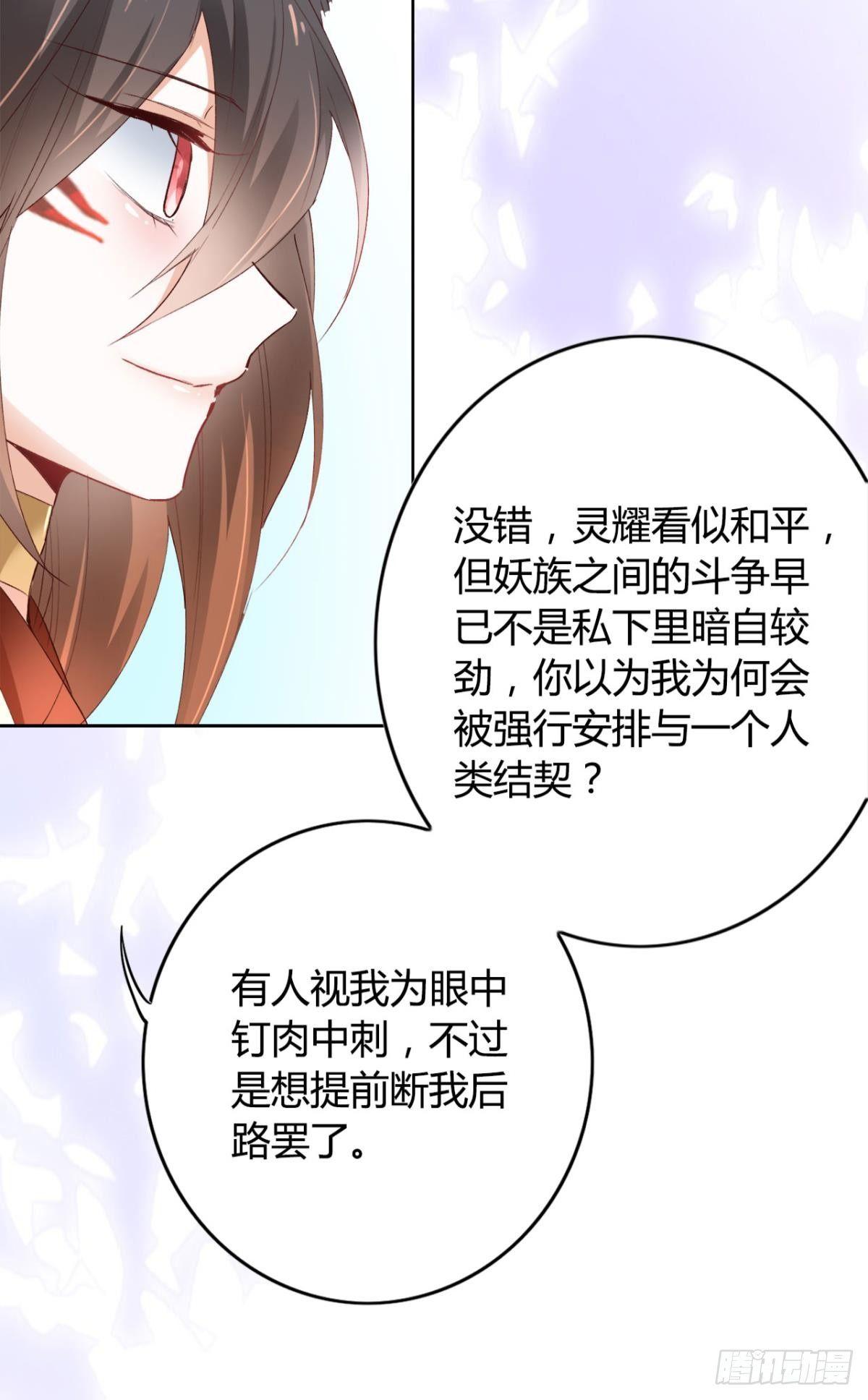 逆来顺兽简介漫画,16 种草得……？2图