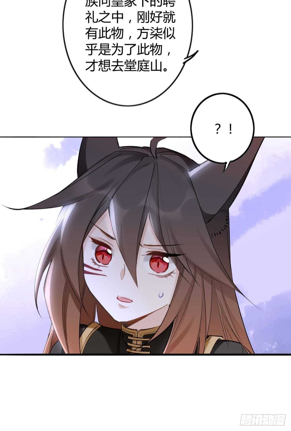 逆来顺兽简介漫画,47 阿柒去代嫁啦？！1图