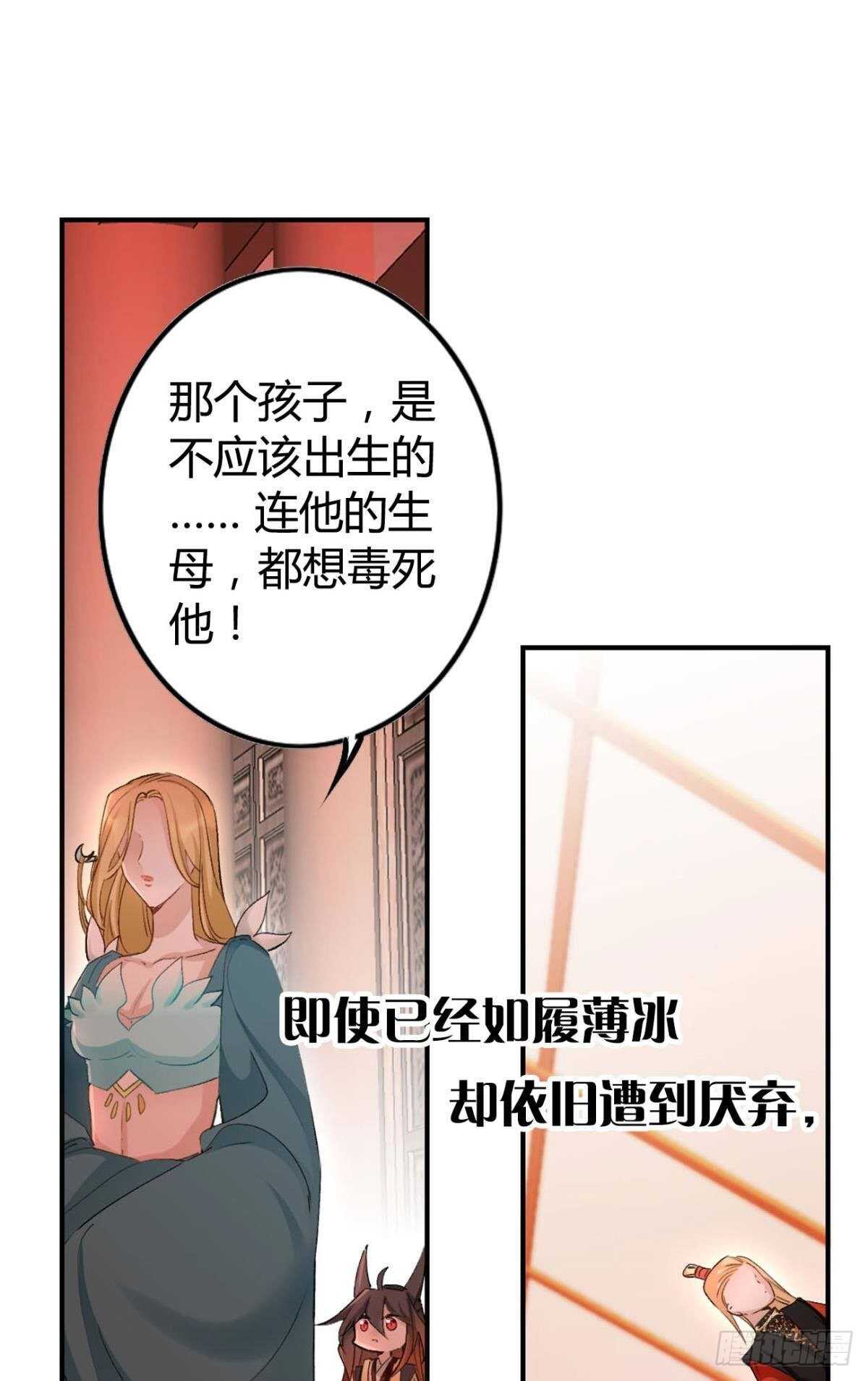 逆来顺兽简介漫画,62 你的眼底2图