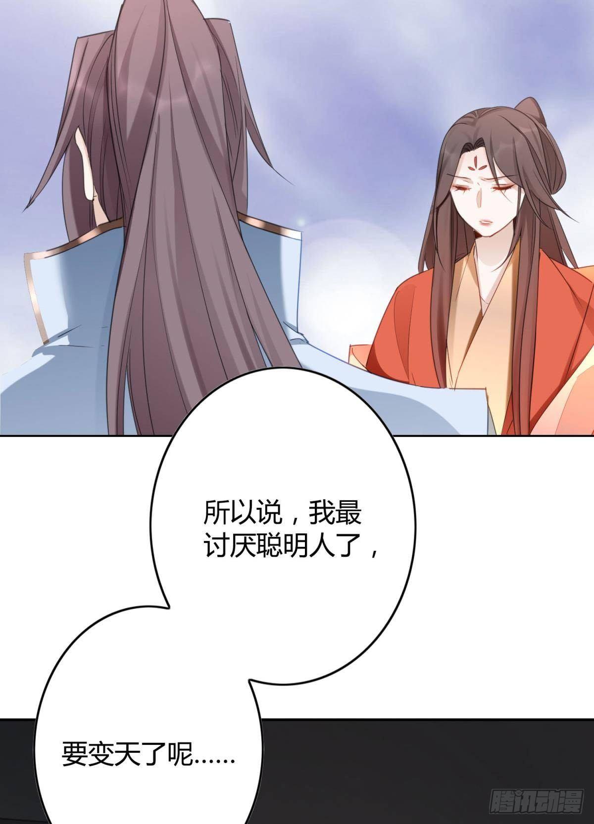 逆来顺兽简介漫画,29 被封尘的终章2图