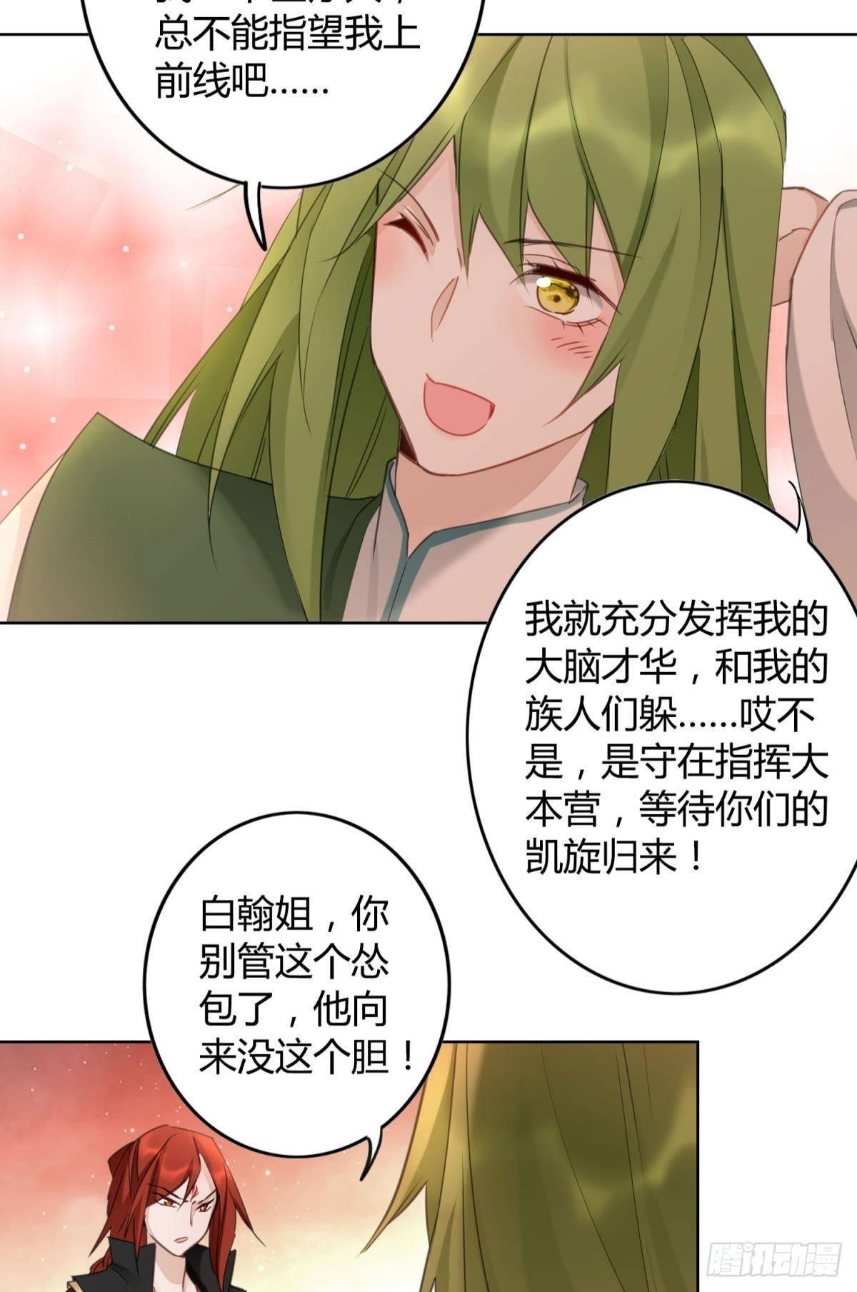 逆来顺兽简介漫画,27 很久很久以前1图