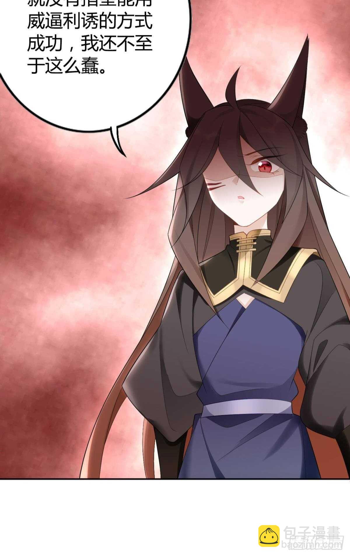 逆来顺兽简介漫画,68 谁才是反派啊？！2图