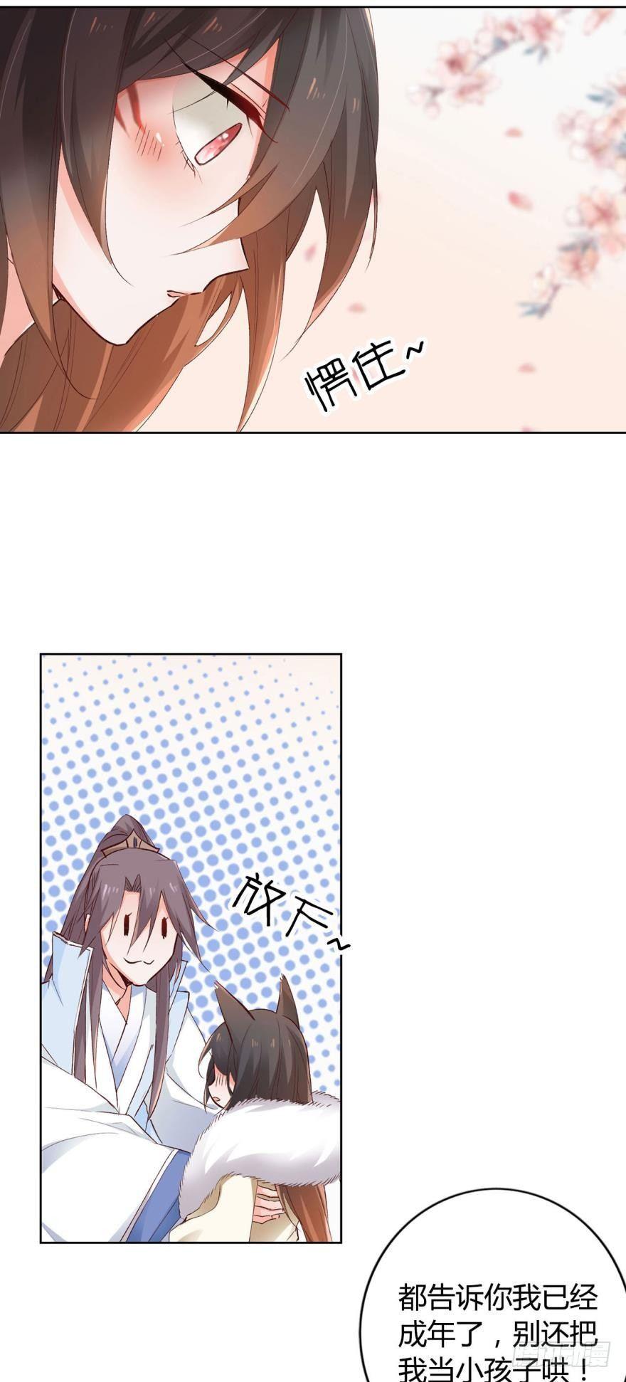 逆来顺兽简介漫画,11 幸运男神2图