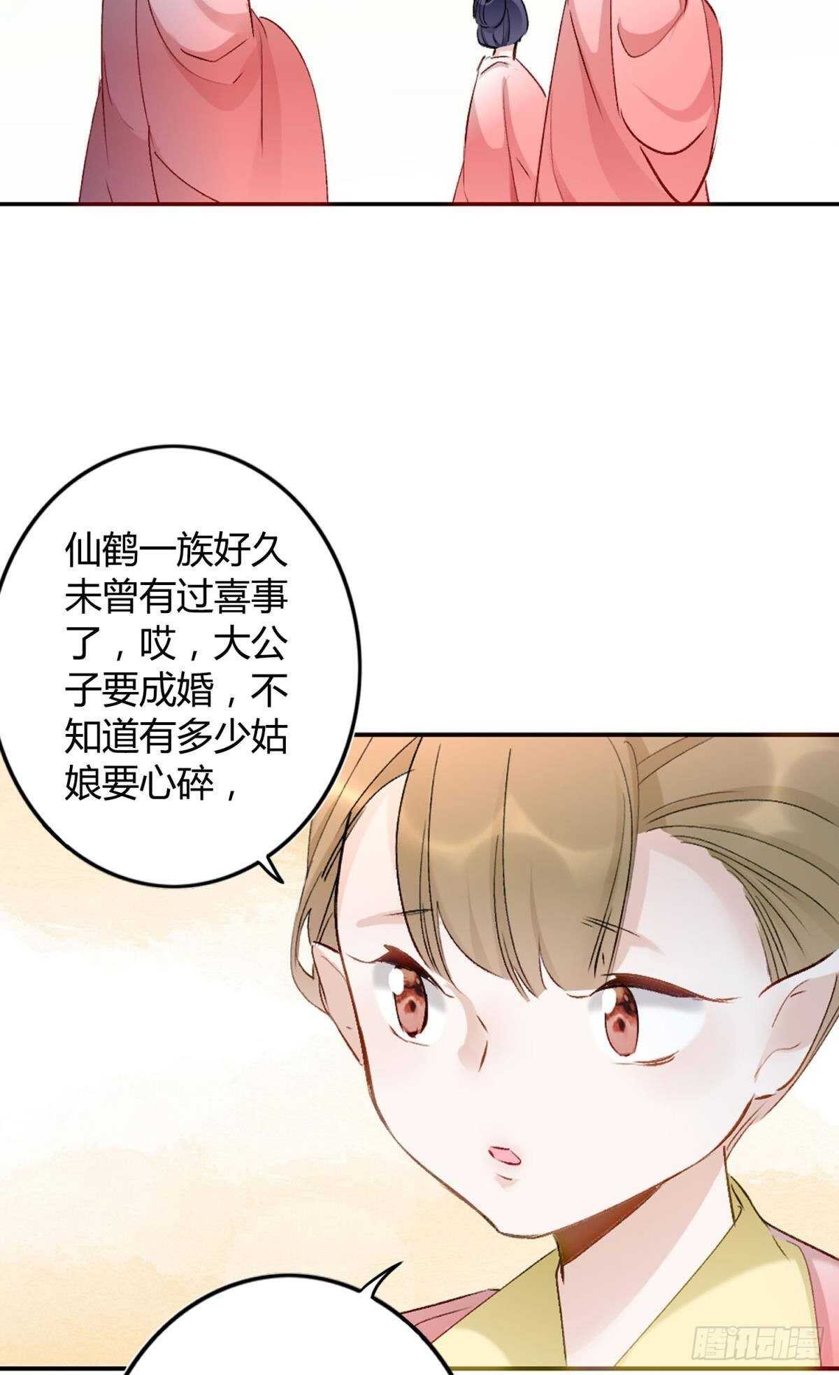 逆来顺兽简介漫画,49 少年如玉1图