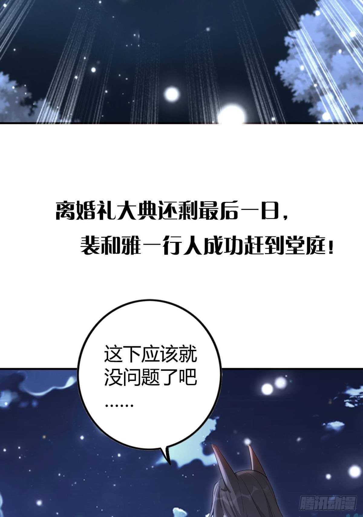 逆来顺受型人群的压弹力情况是漫画,69 打脸来得太快……2图