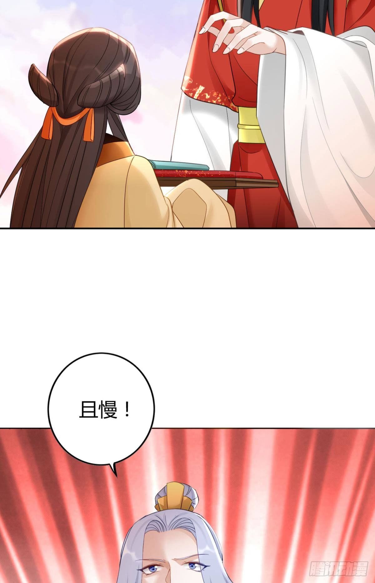 逆来顺兽漫画免费阅读下拉式腾讯漫画,78 半路杀出的笨蛋1图