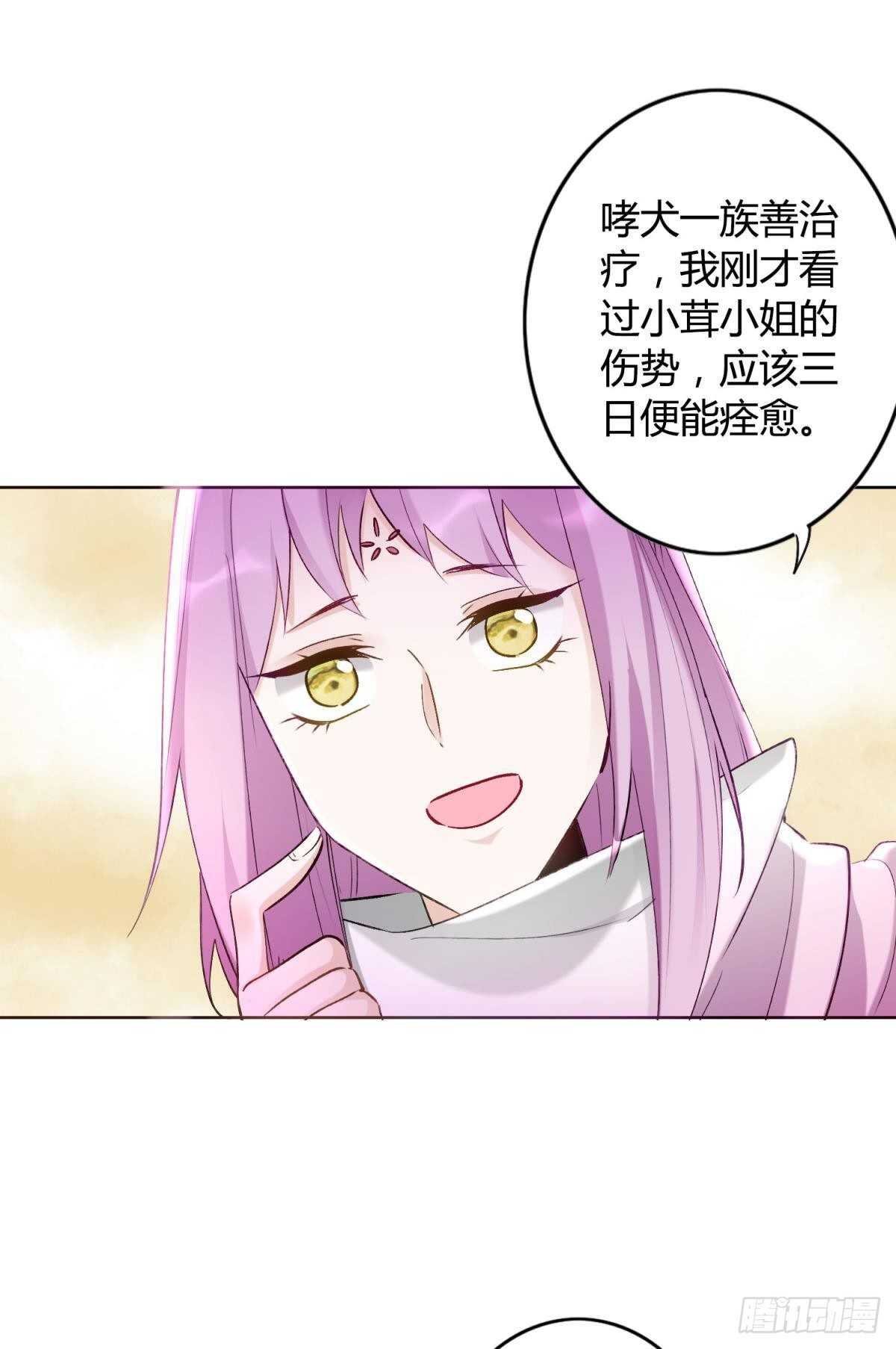 逆来顺兽简介漫画,48 玉应VS二姐！1图