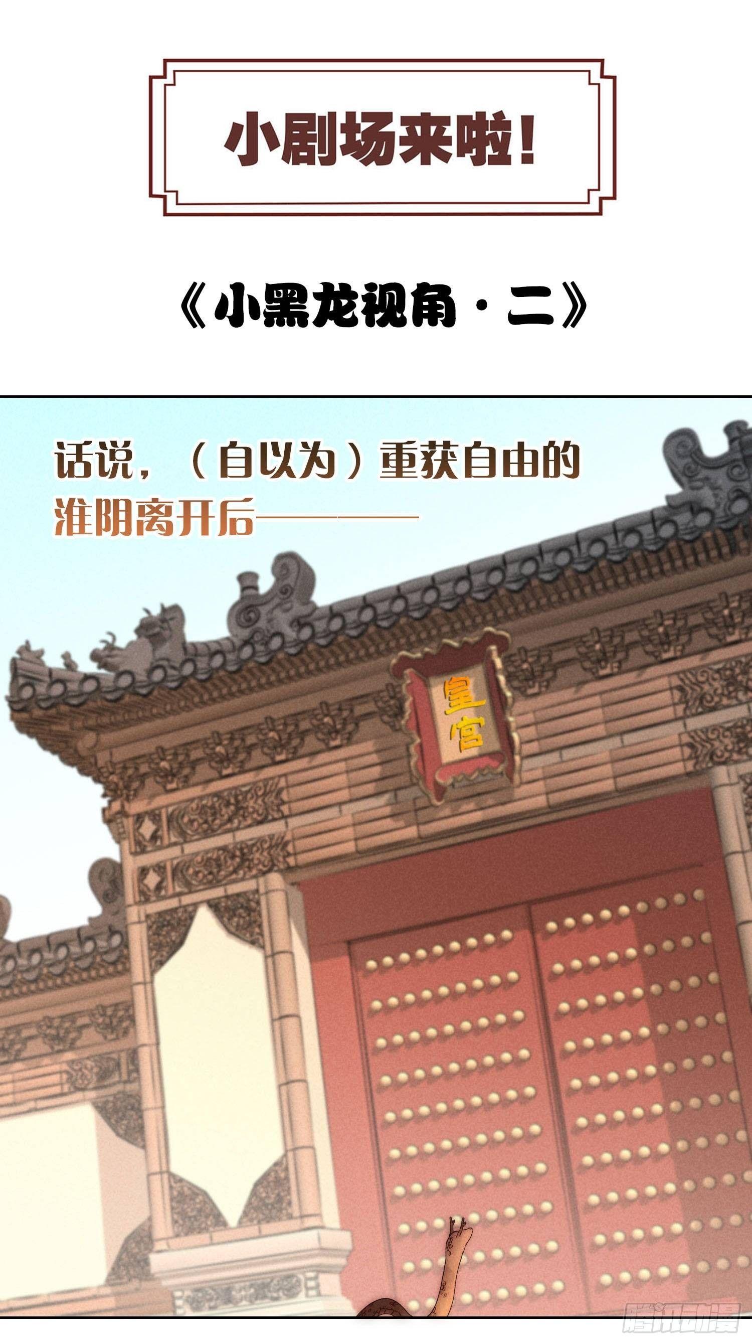 逆来顺受意思解释漫画,端午节小剧场1图