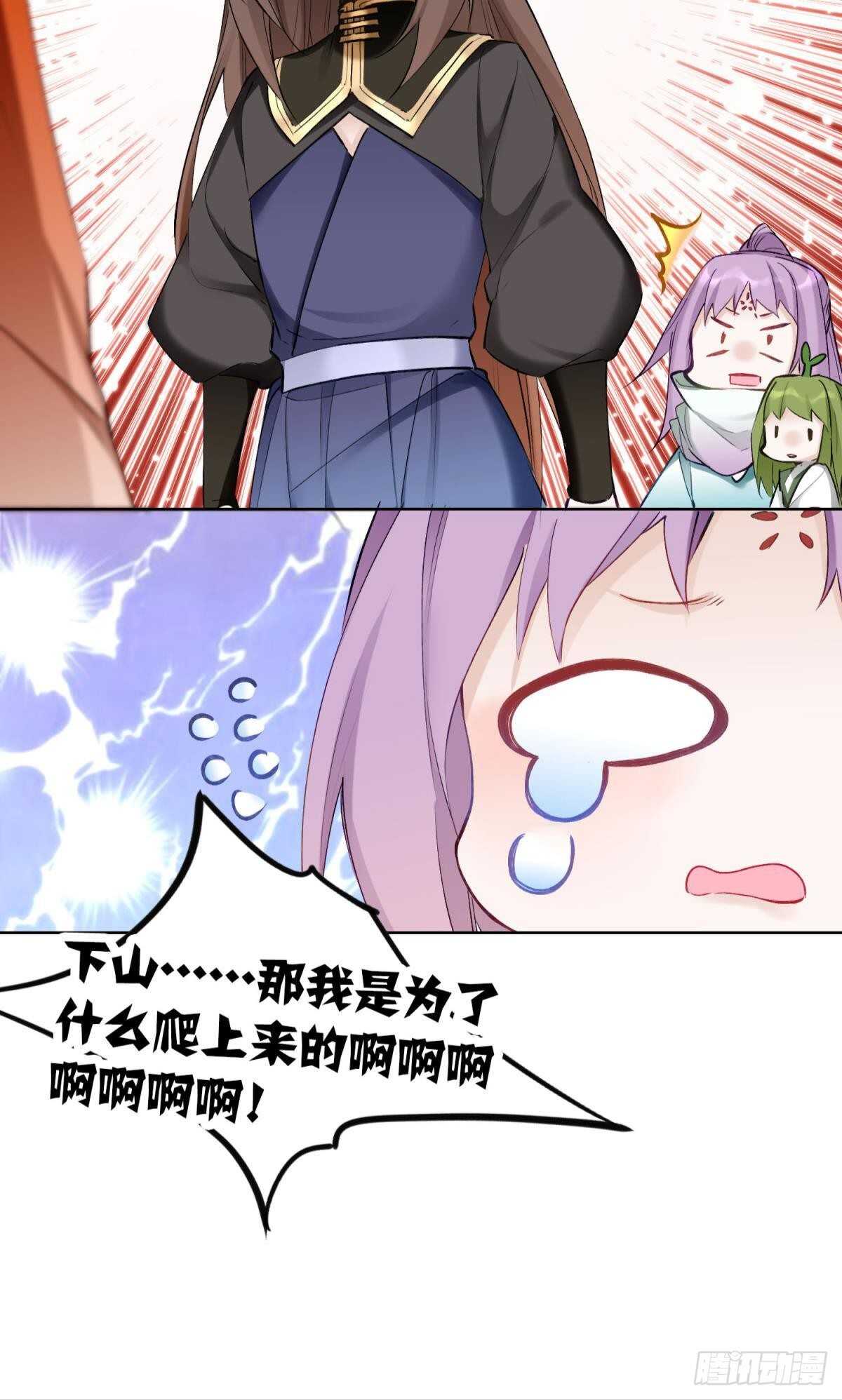 逆来顺兽简介漫画,46 错过1图
