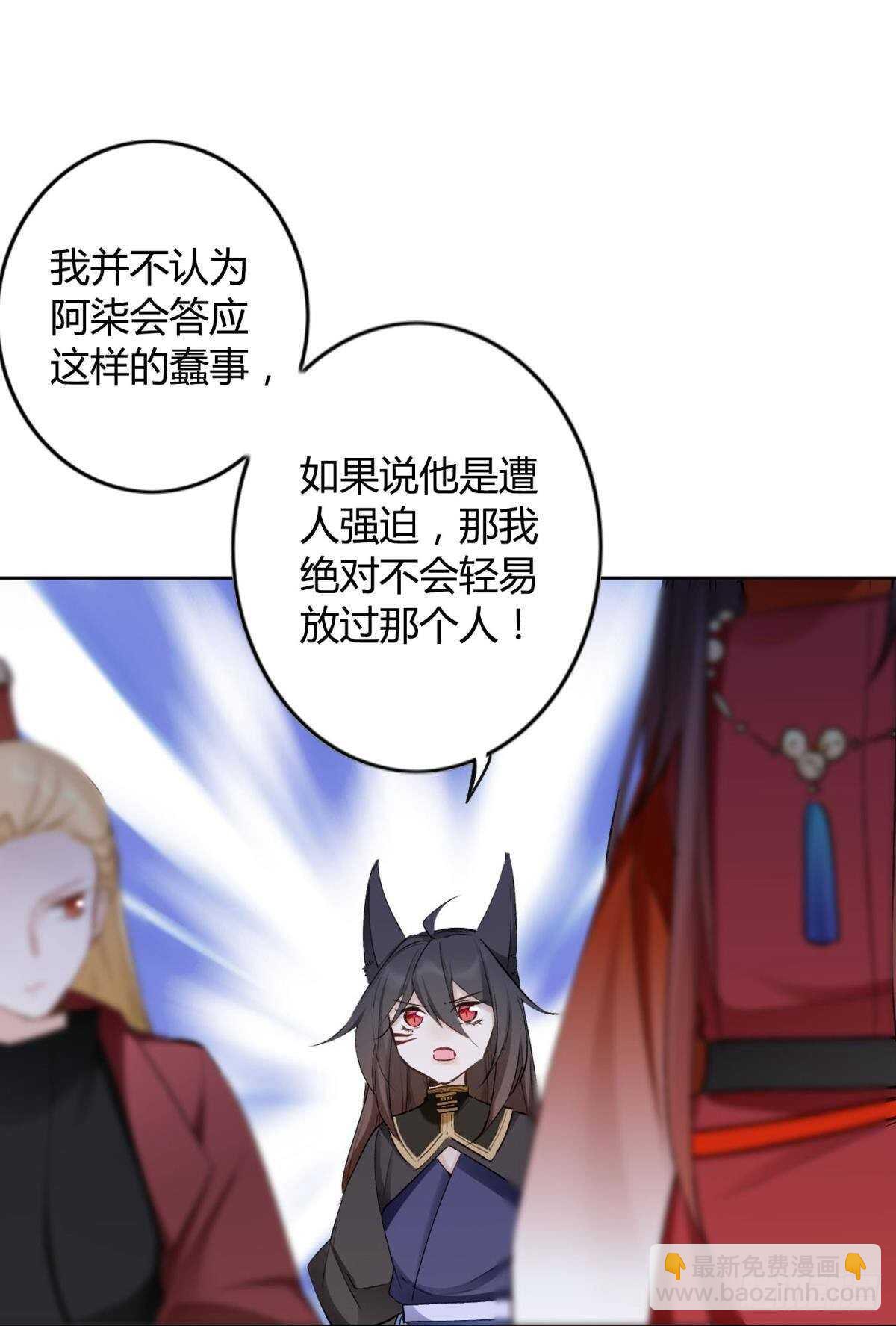 逆来顺兽简介漫画,47 阿柒去代嫁啦？！1图