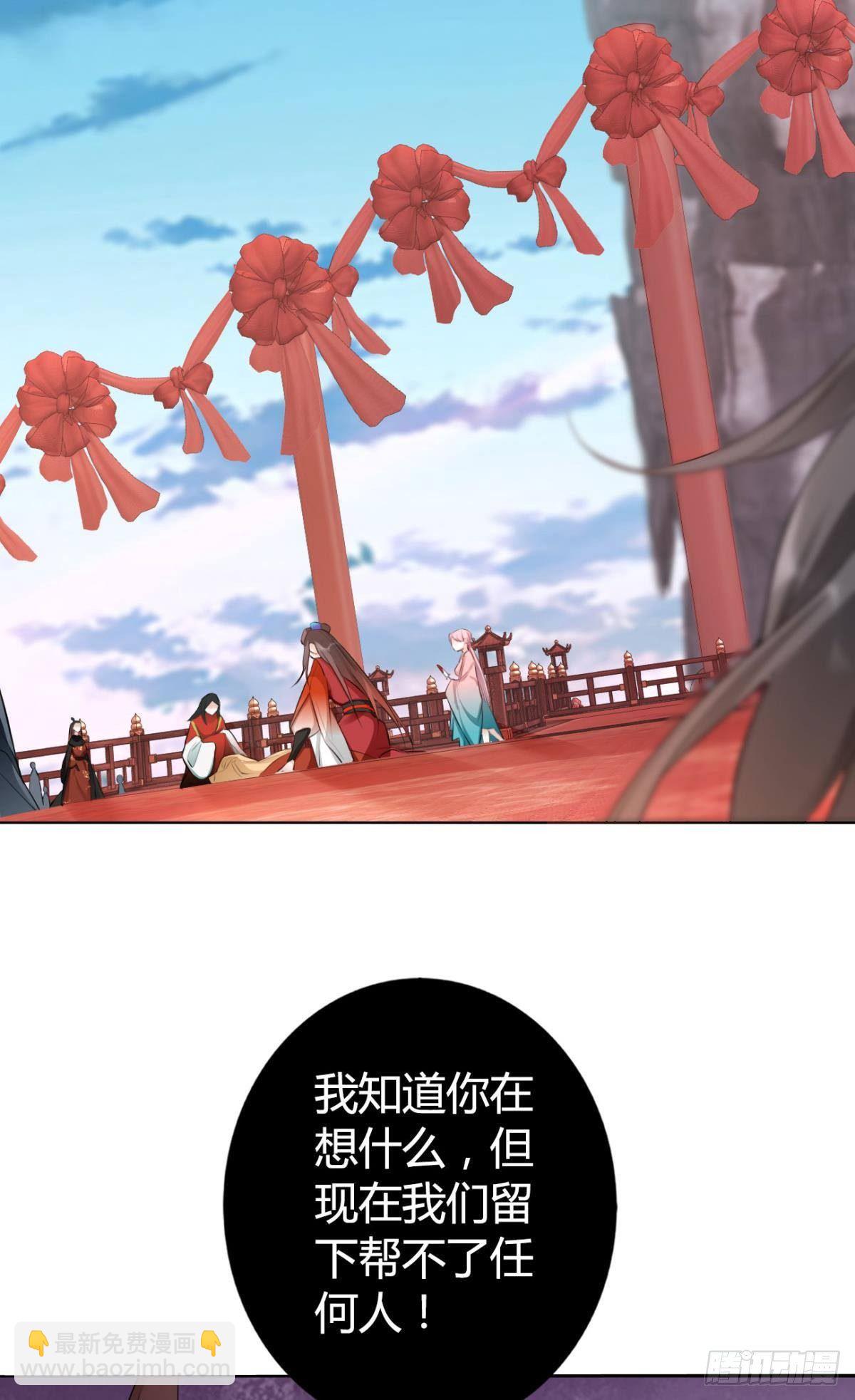 逆来顺兽漫画免费阅读下拉式腾讯漫画,81 不甘的怒火1图