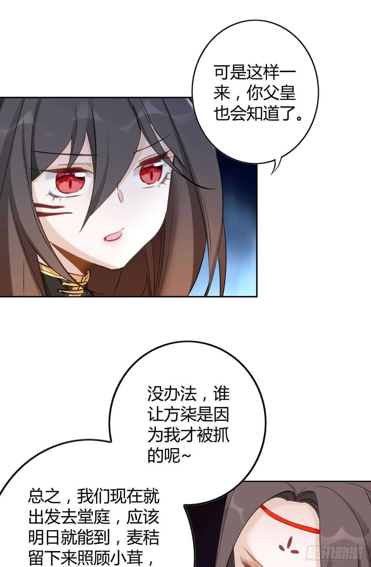 逆来顺兽简介漫画,48 玉应VS二姐！2图